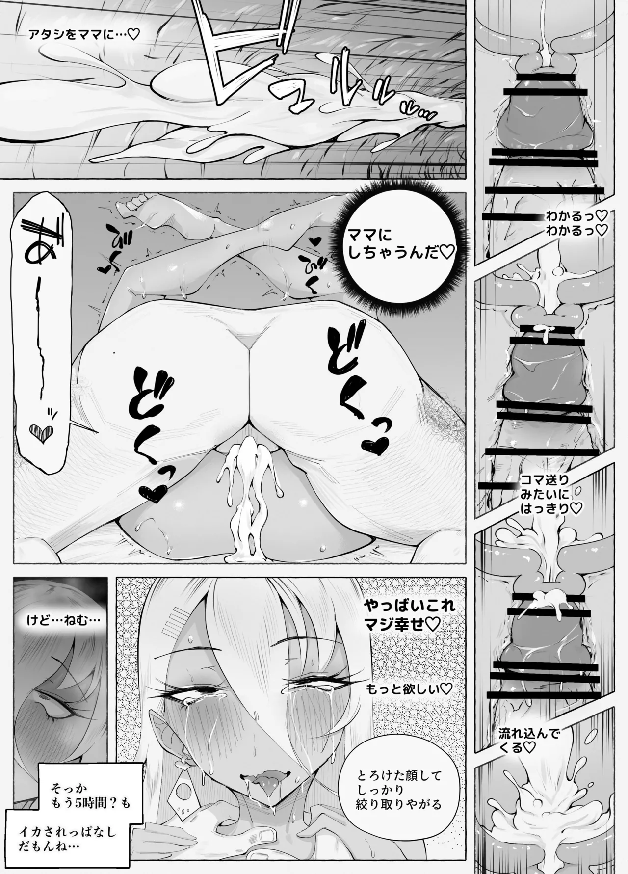 Saikyou Gal Wakarase Oil Massage page 70 original parody - sole female nakadashi hentai manga - read online free