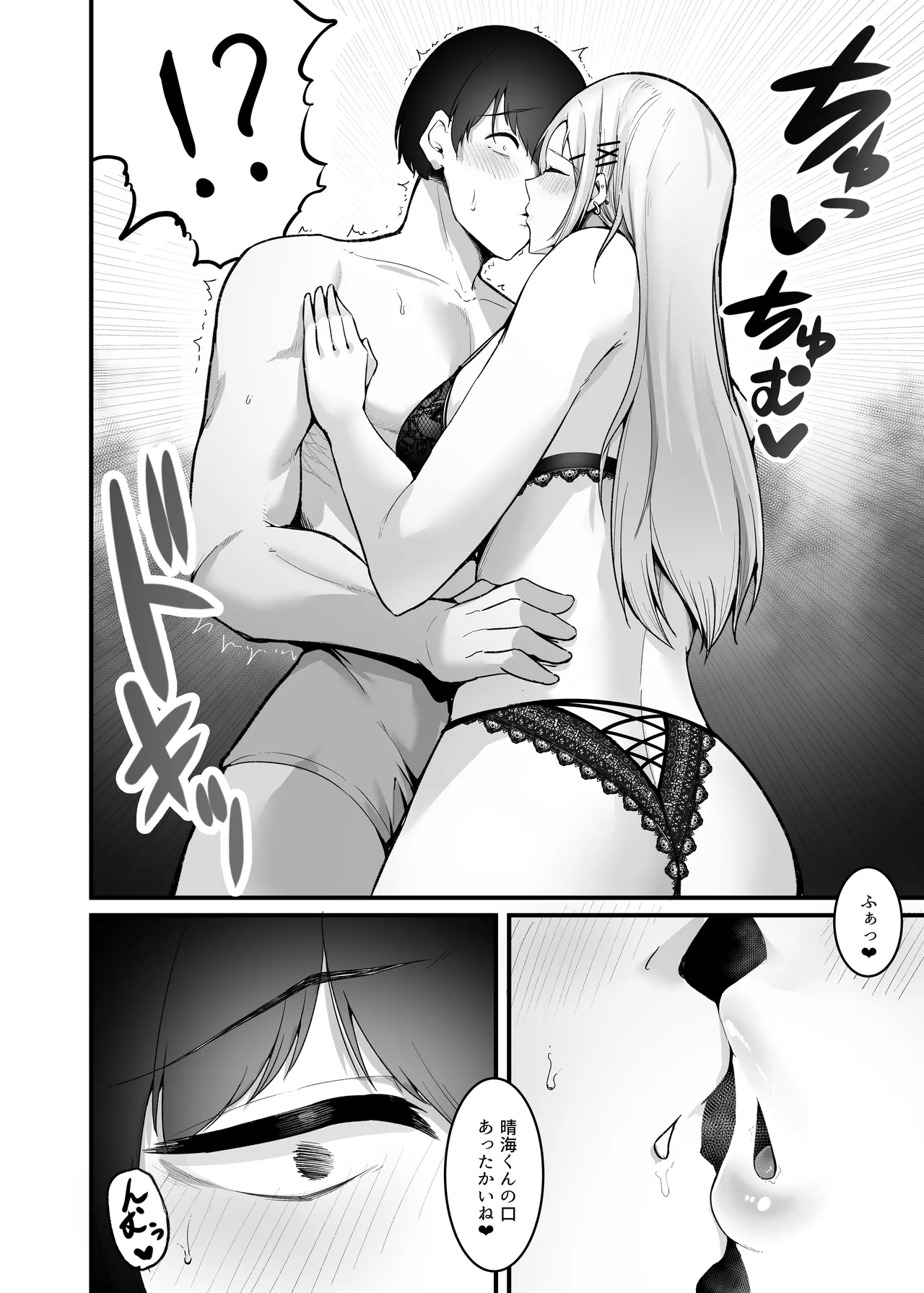 Fuwatoro Gal no Ongaeshi Sex page 72 original parody - virginity big breasts hentai manga - read online free