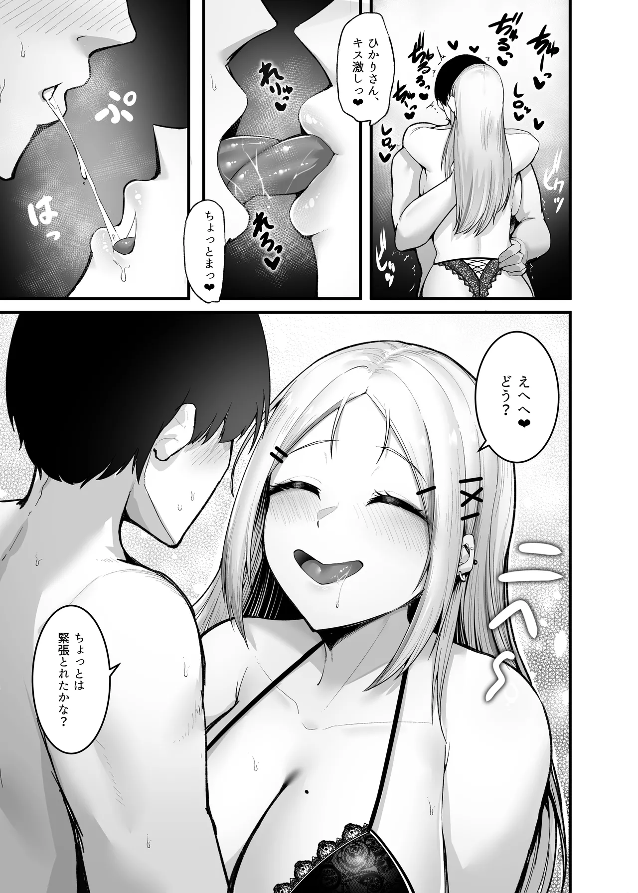 Fuwatoro Gal no Ongaeshi Sex page 73 original parody - virginity big breasts hentai manga - read online free
