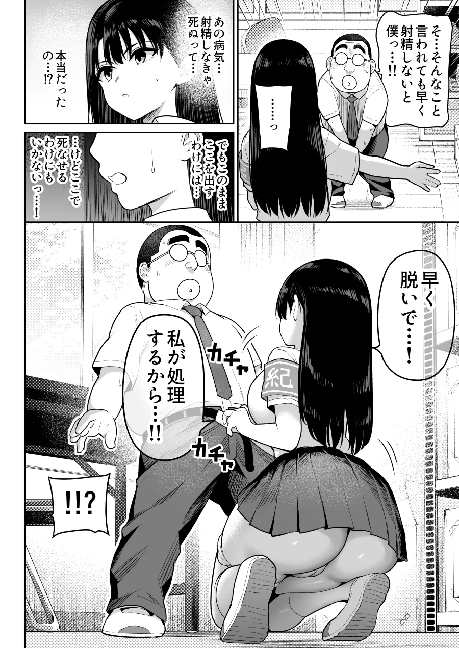 Shiruo 2 page 30 original parody - sole female nakadashi hentai manga - read online free