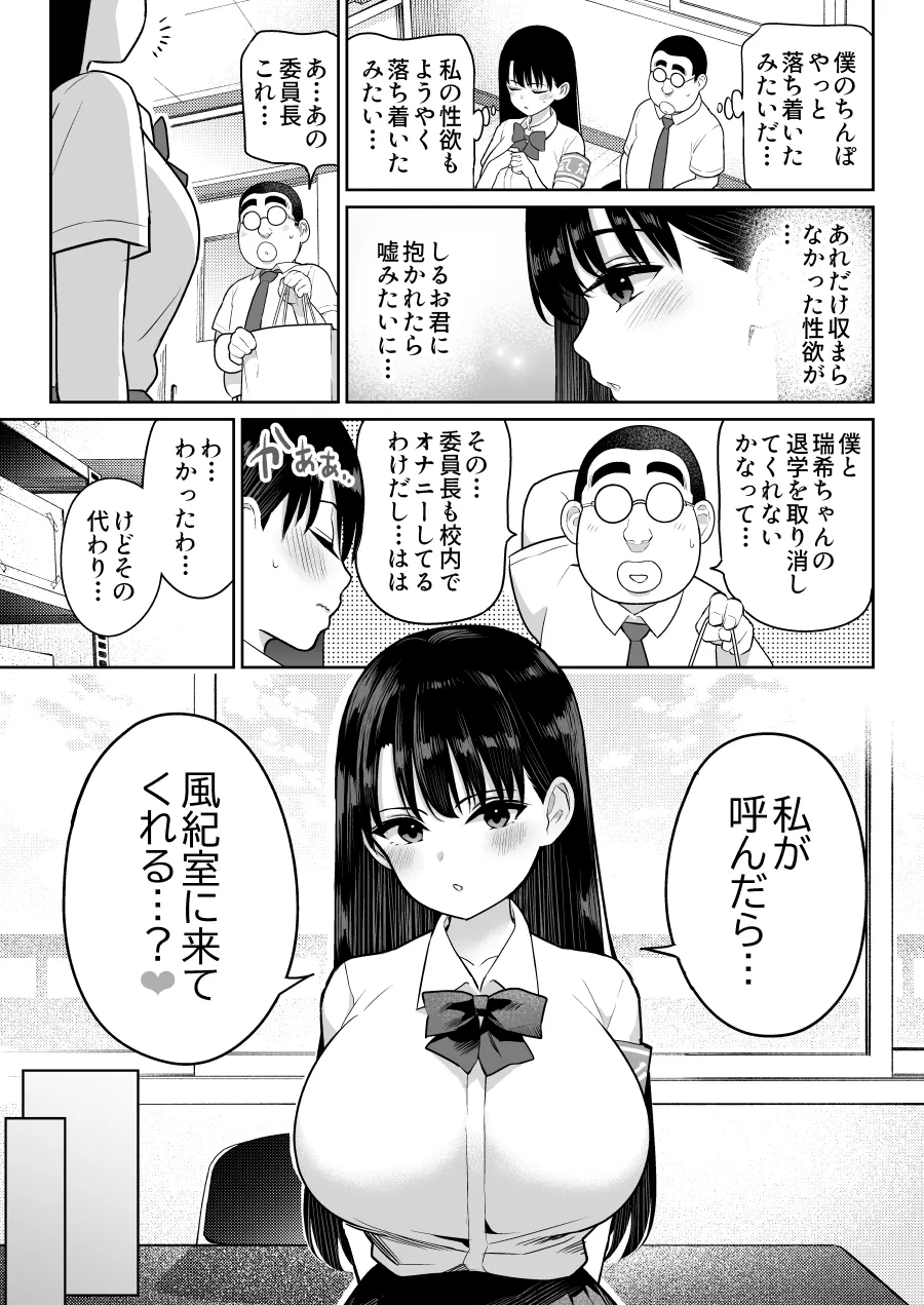 Shiruo 2 - Page 45