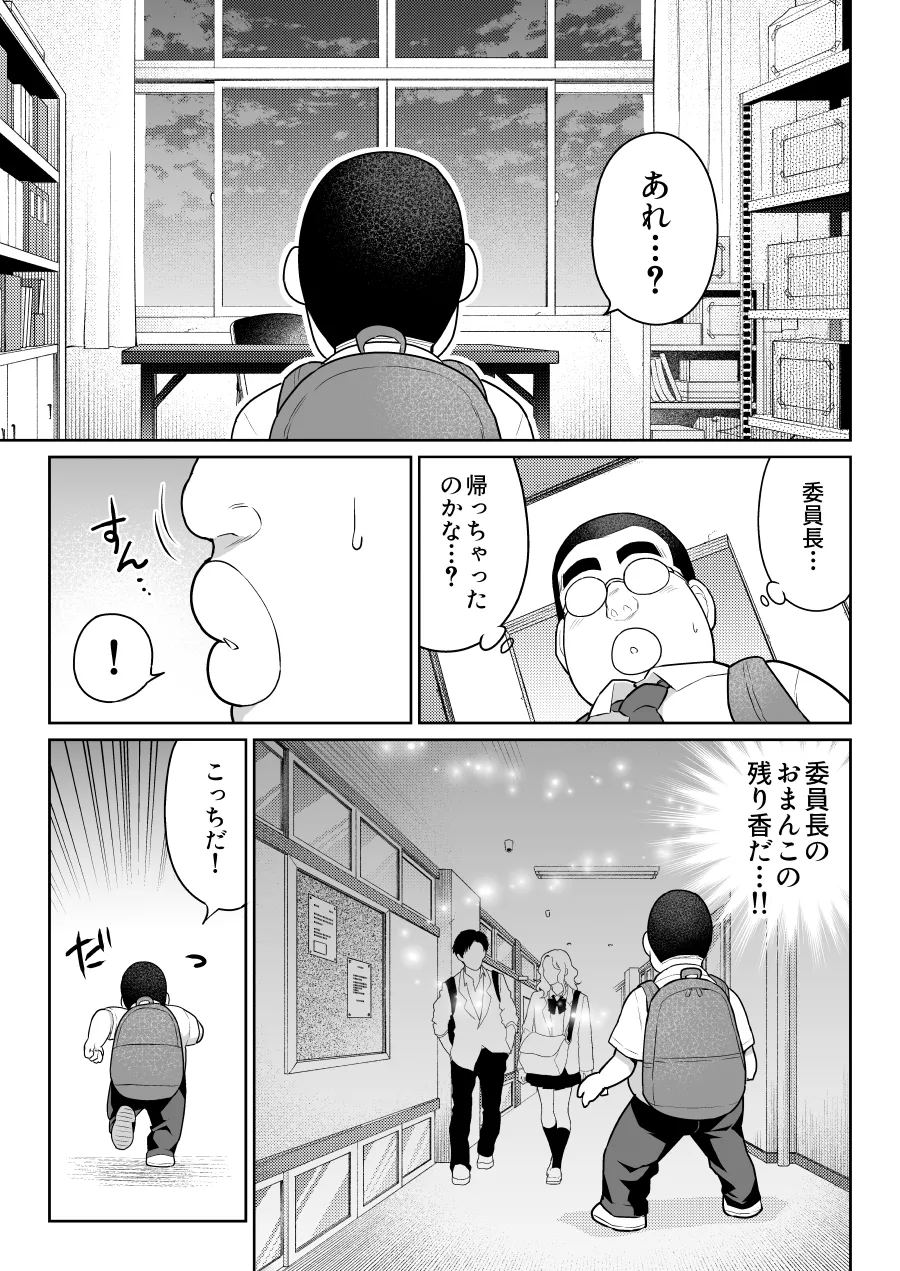 Shiruo 2 - Page 51