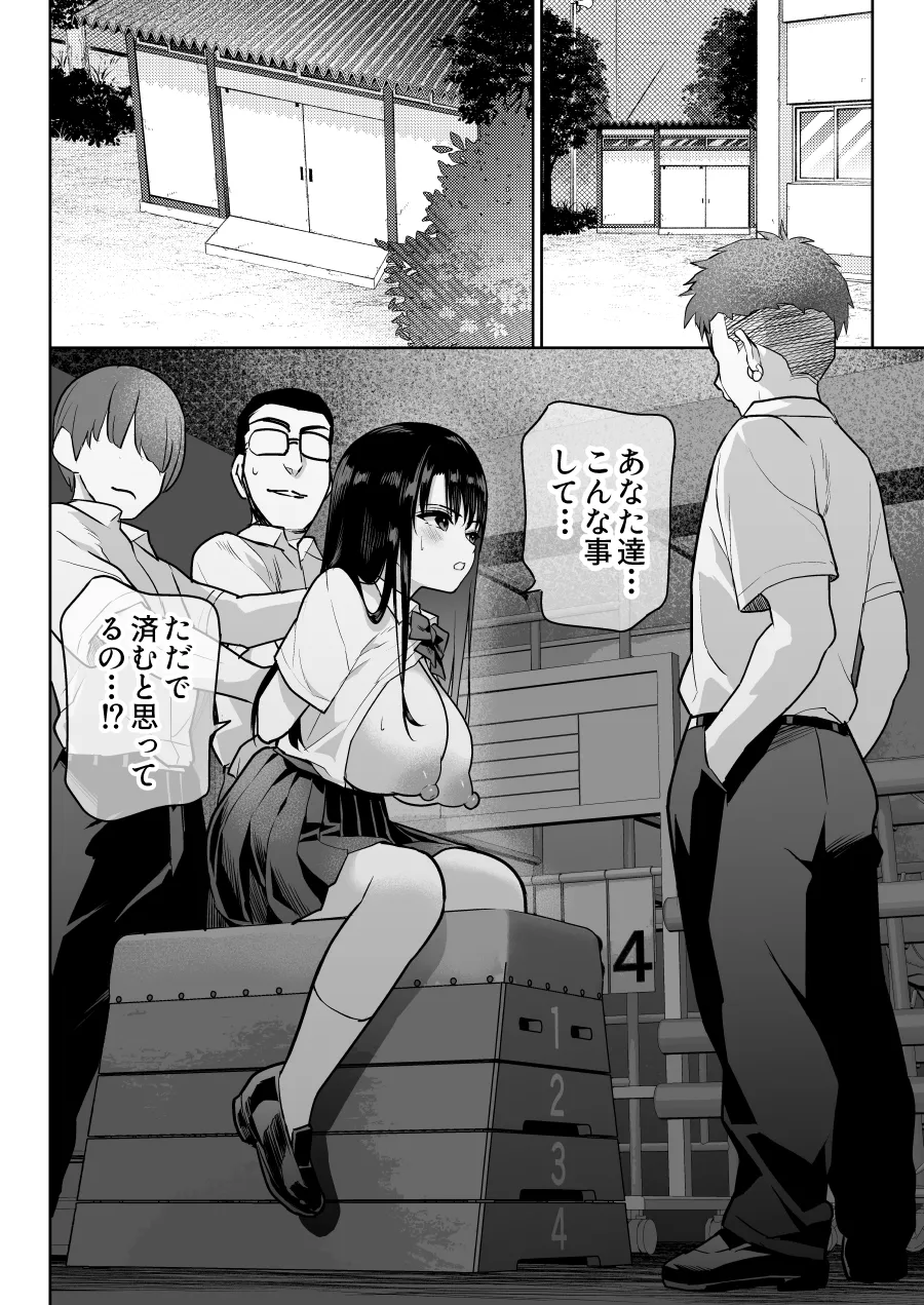 Shiruo 2 - Page 52