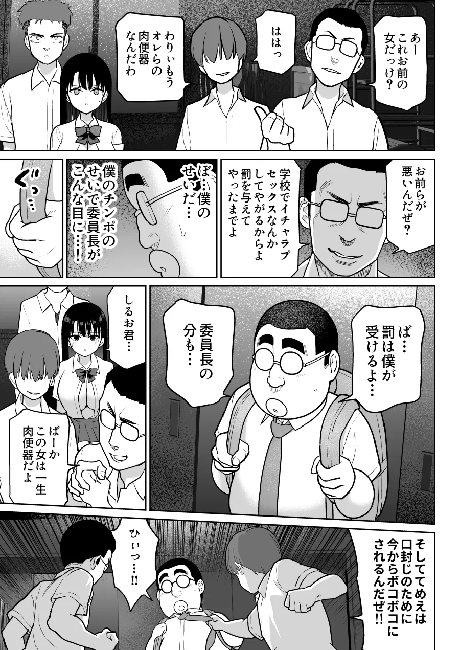 Shiruo 2 - Page 71