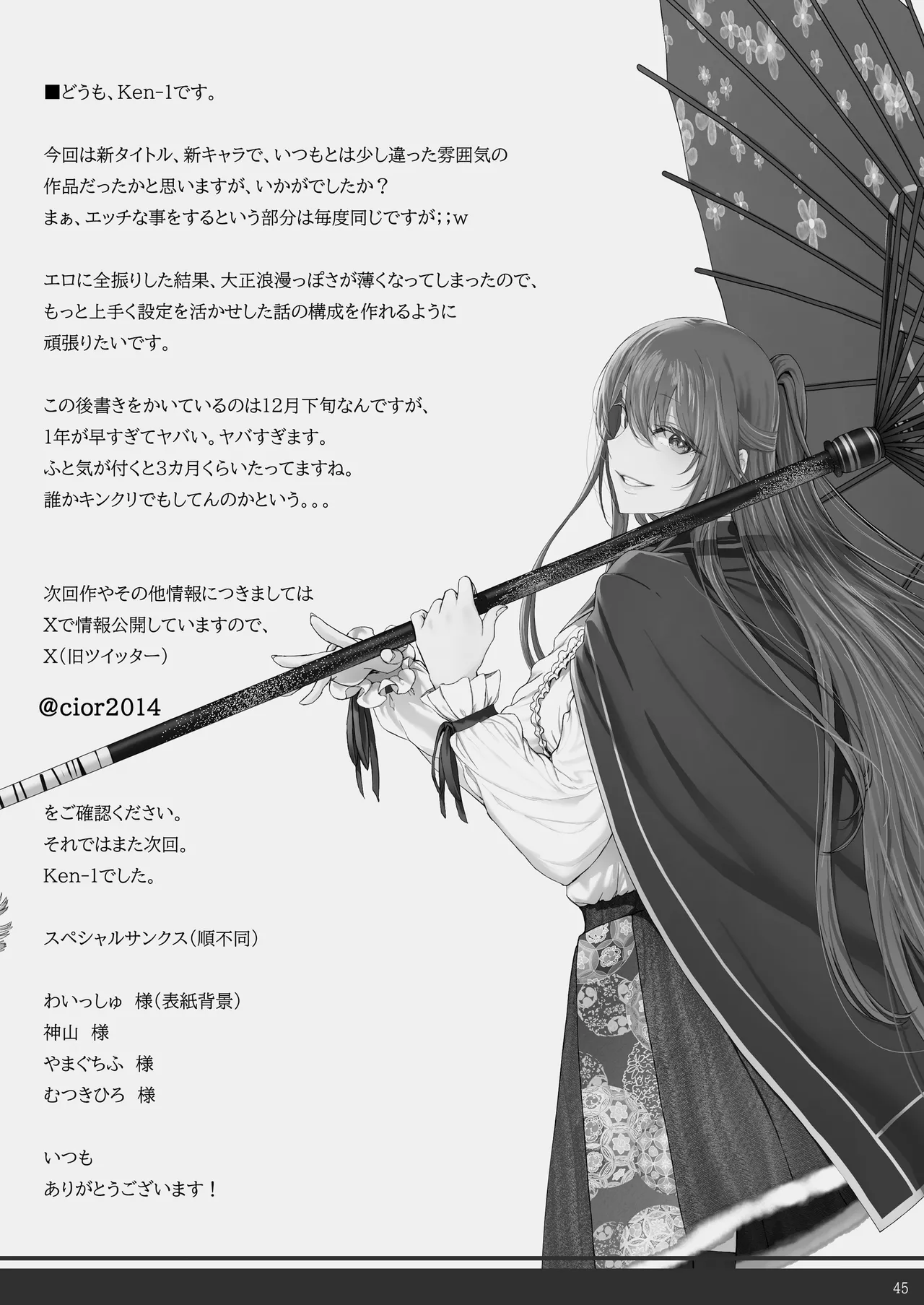 Gendai Taishou Romance page 44 original parody - nakadashi mosaic censorship hentai manga - read online free