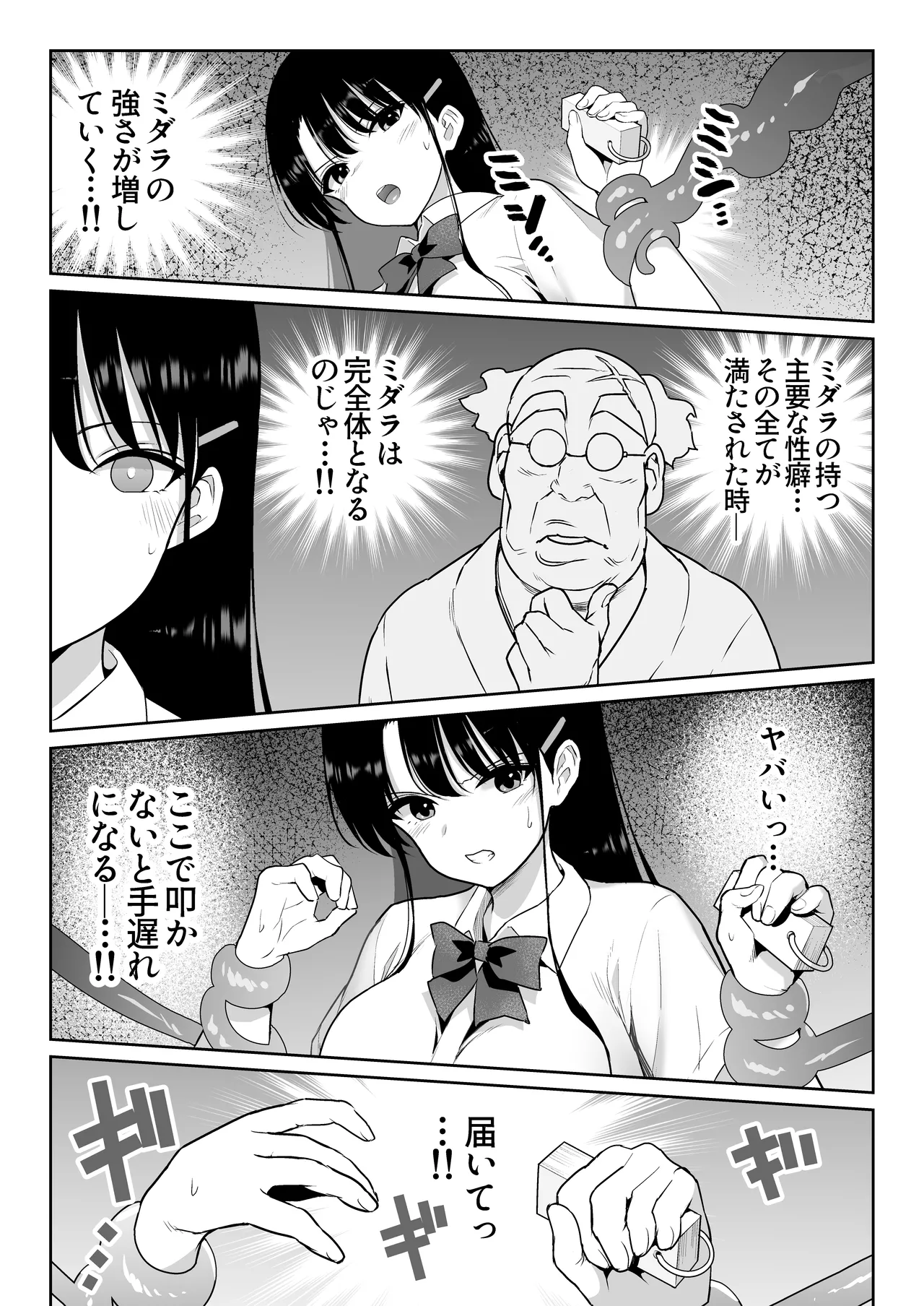 Aomidala page 38 original parody - big breasts schoolgirl uniform hentai manga - read online free