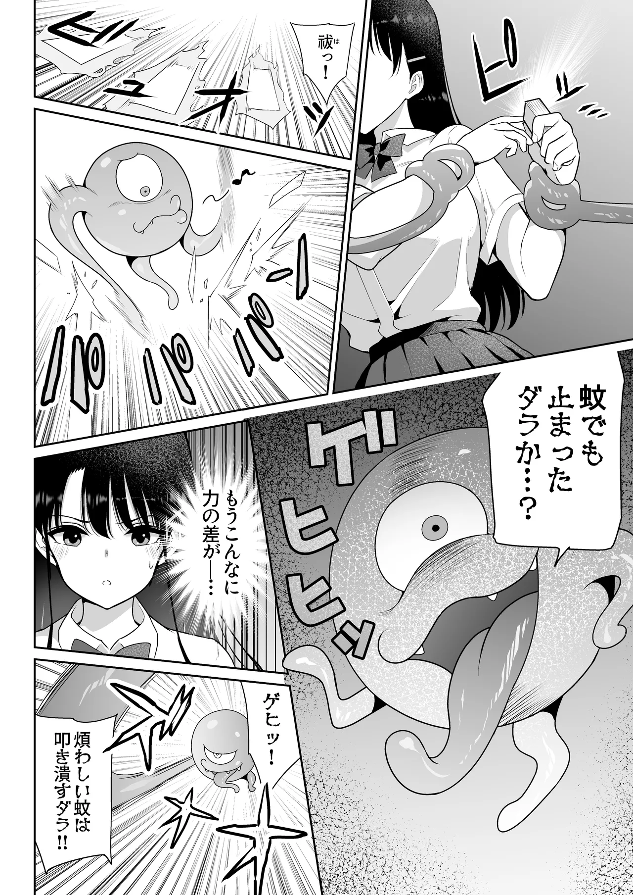 Aomidala page 39 original parody - big breasts schoolgirl uniform hentai manga - read online free