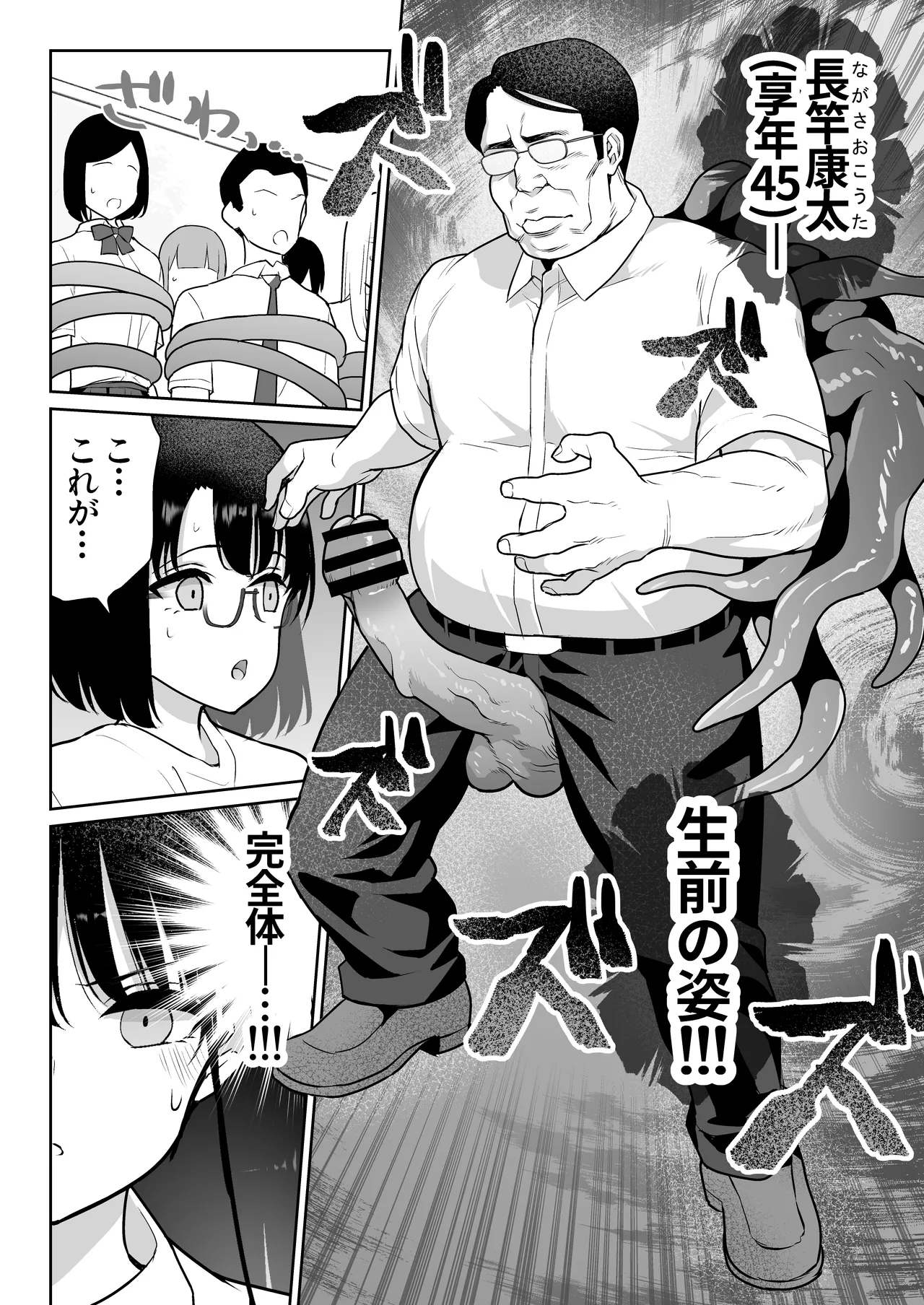 Aomidala page 59 original parody - big breasts schoolgirl uniform hentai manga - read online free