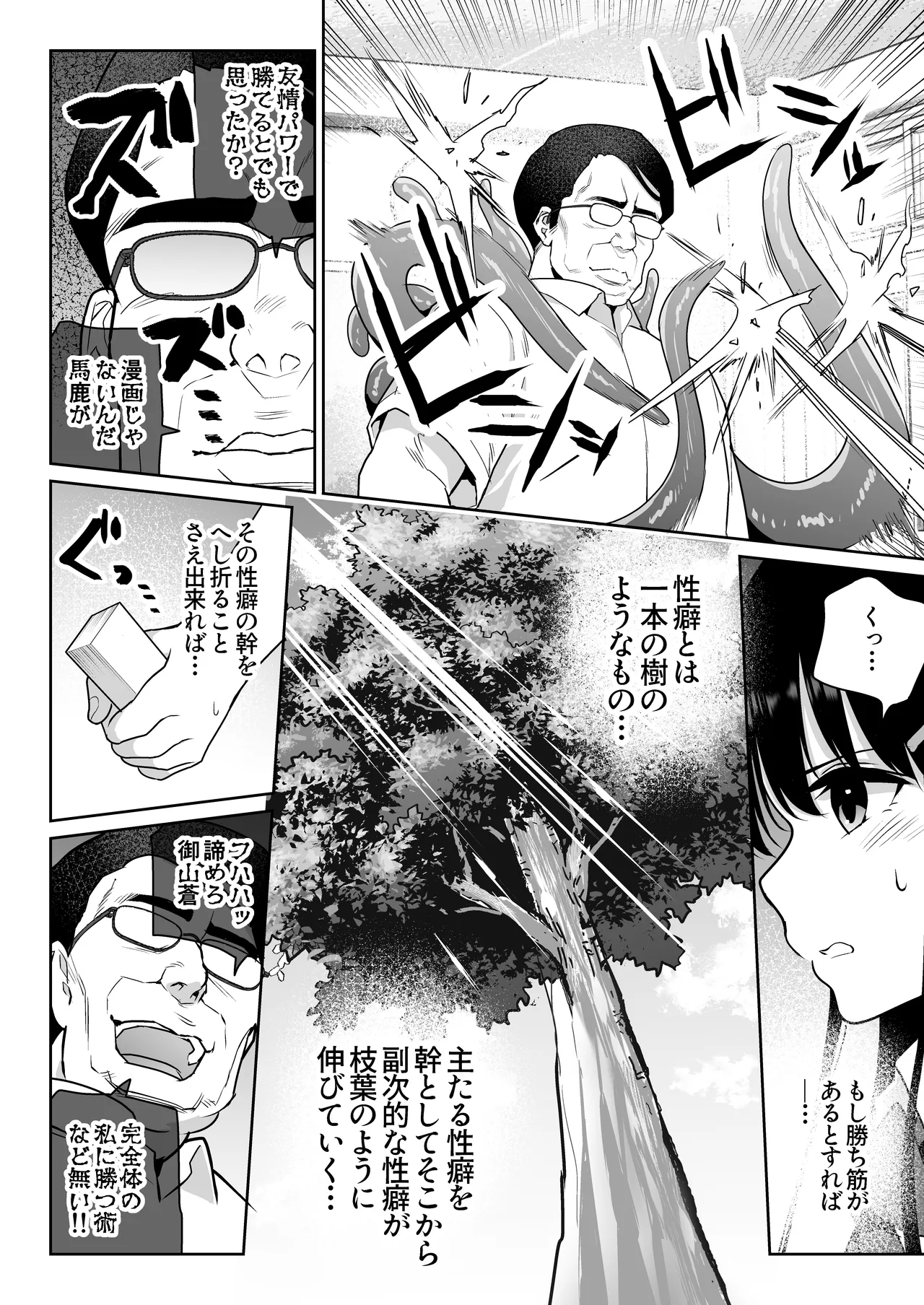 Aomidala page 81 original parody - big breasts schoolgirl uniform hentai manga - read online free