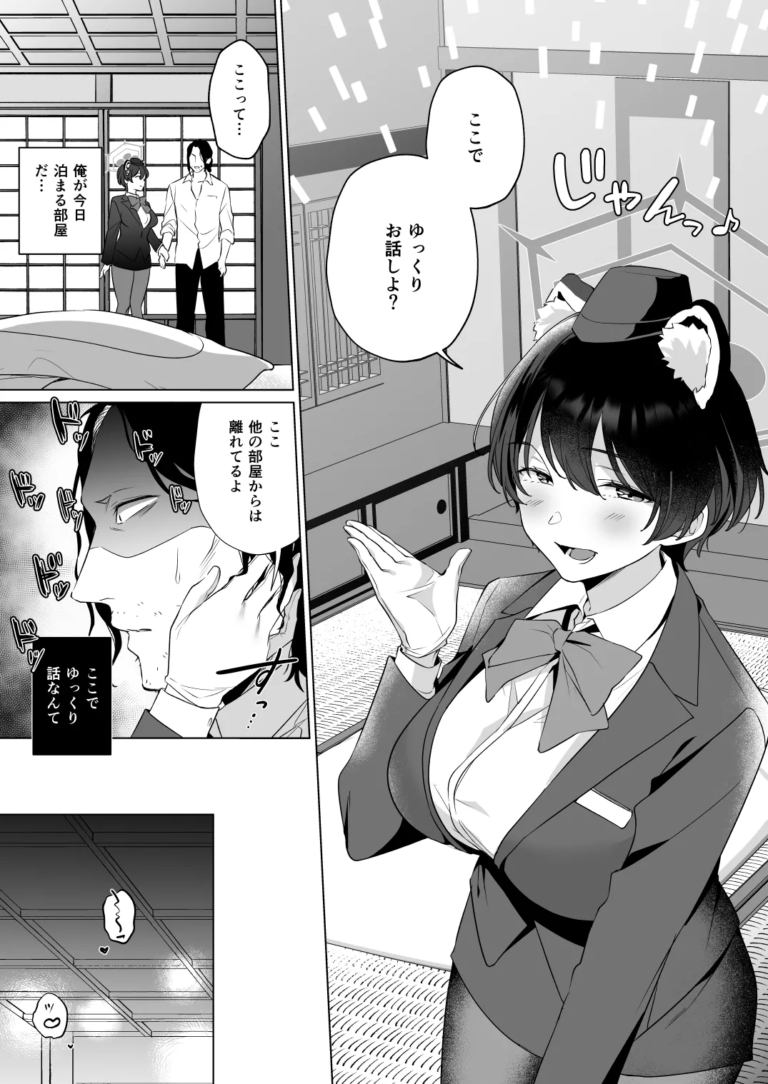 Hontoni Watashi ga Neteru to Omotta? page 13 featuring tsubaki kasuga blue archive parody - big breasts sole female hentai manga - read online free