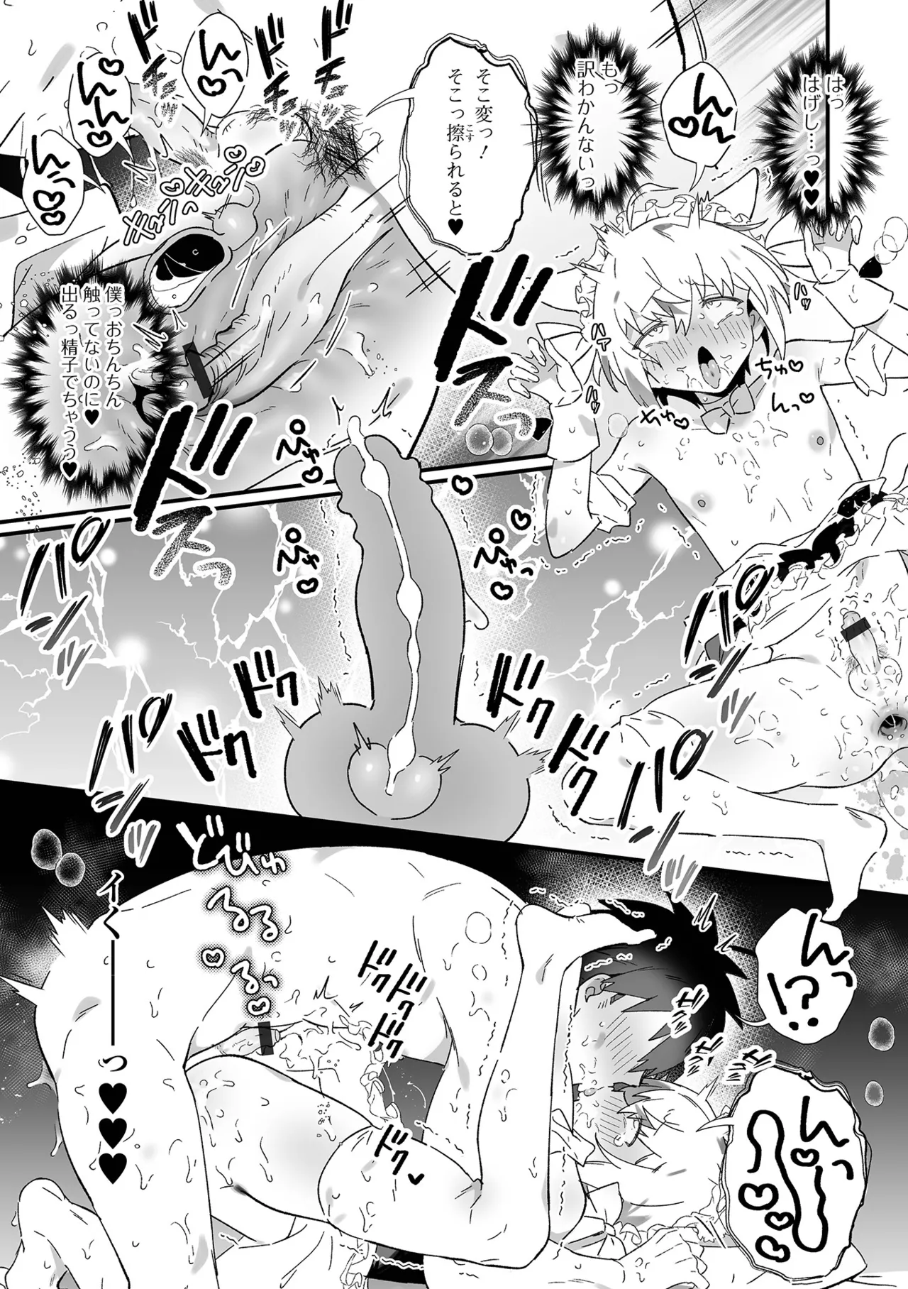 Gekkan Web Otoko no Ko-llection! S Vol. 106 page 13 - catboy group hentai manga - read online free