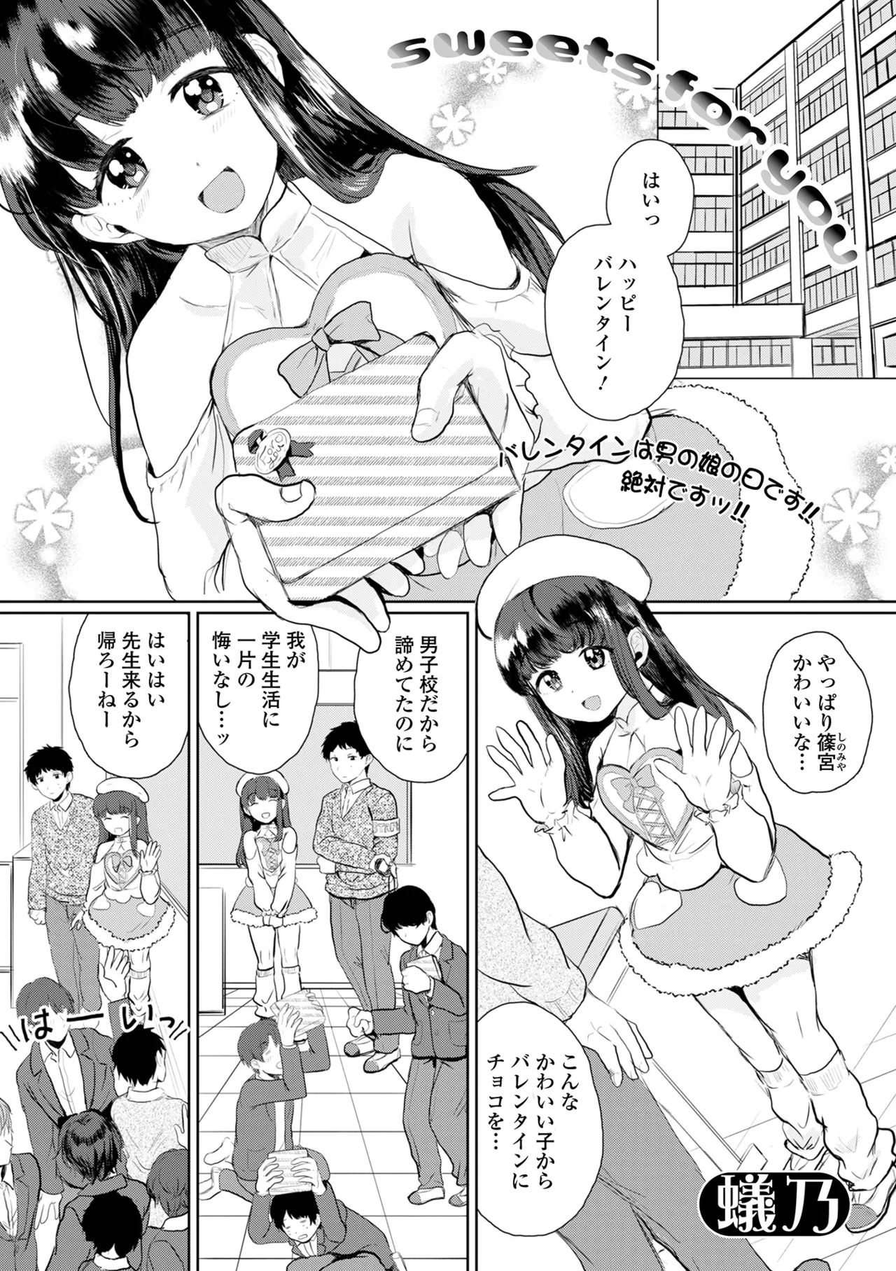 Gekkan Web Otoko no Ko-llection! S Vol. 106 page 35 - nakadashi stockings hentai manga - read online free