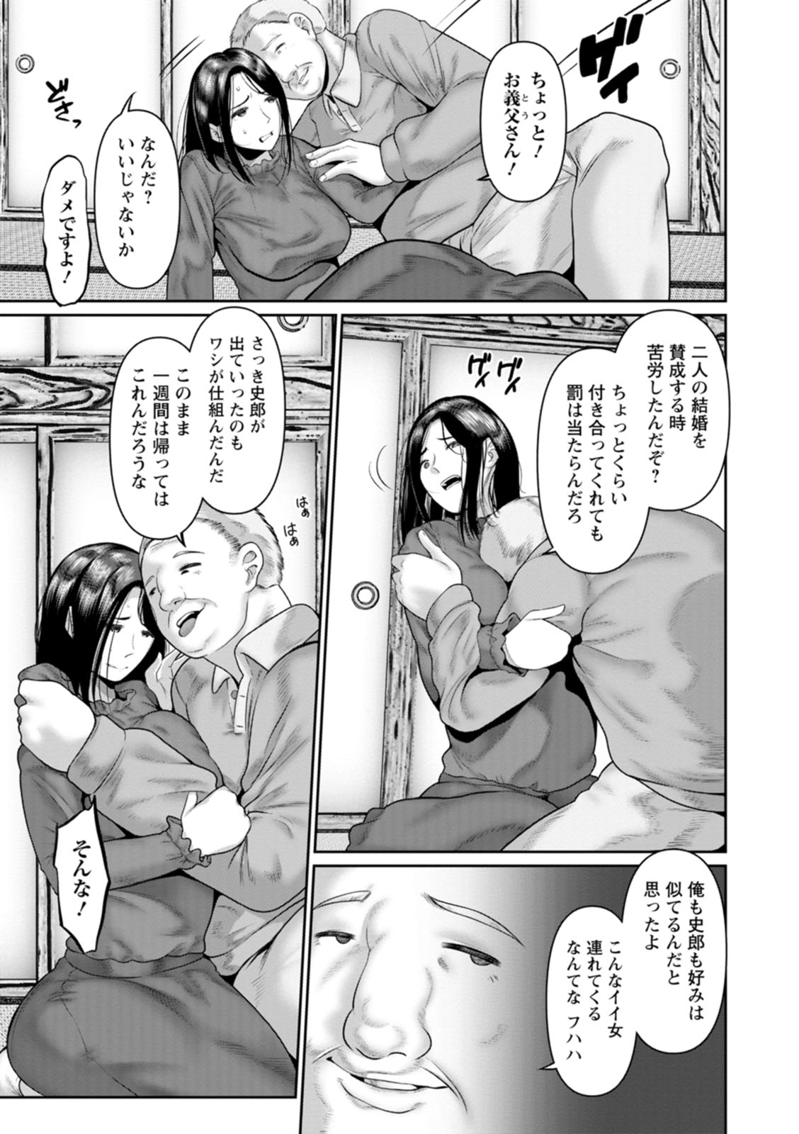 Gomennasai NTR page 125 - milf sweating hentai manga - read online free