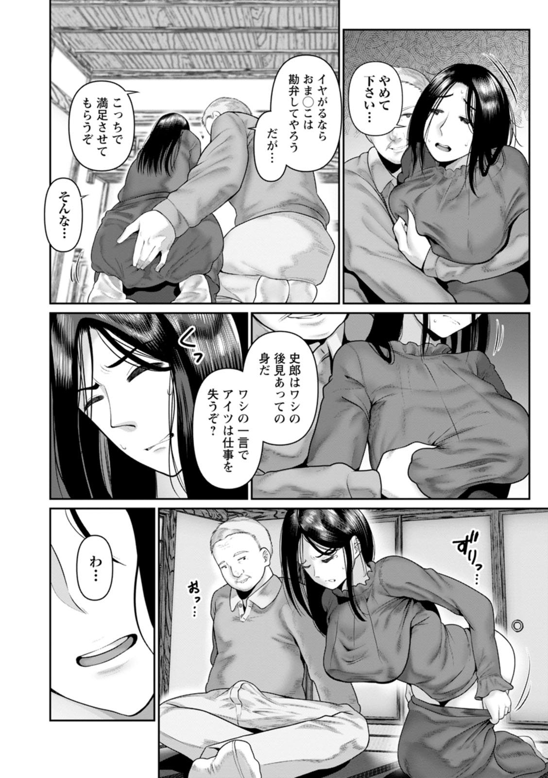 Gomennasai NTR page 126 - beauty mark blindfold hentai manga - read online free