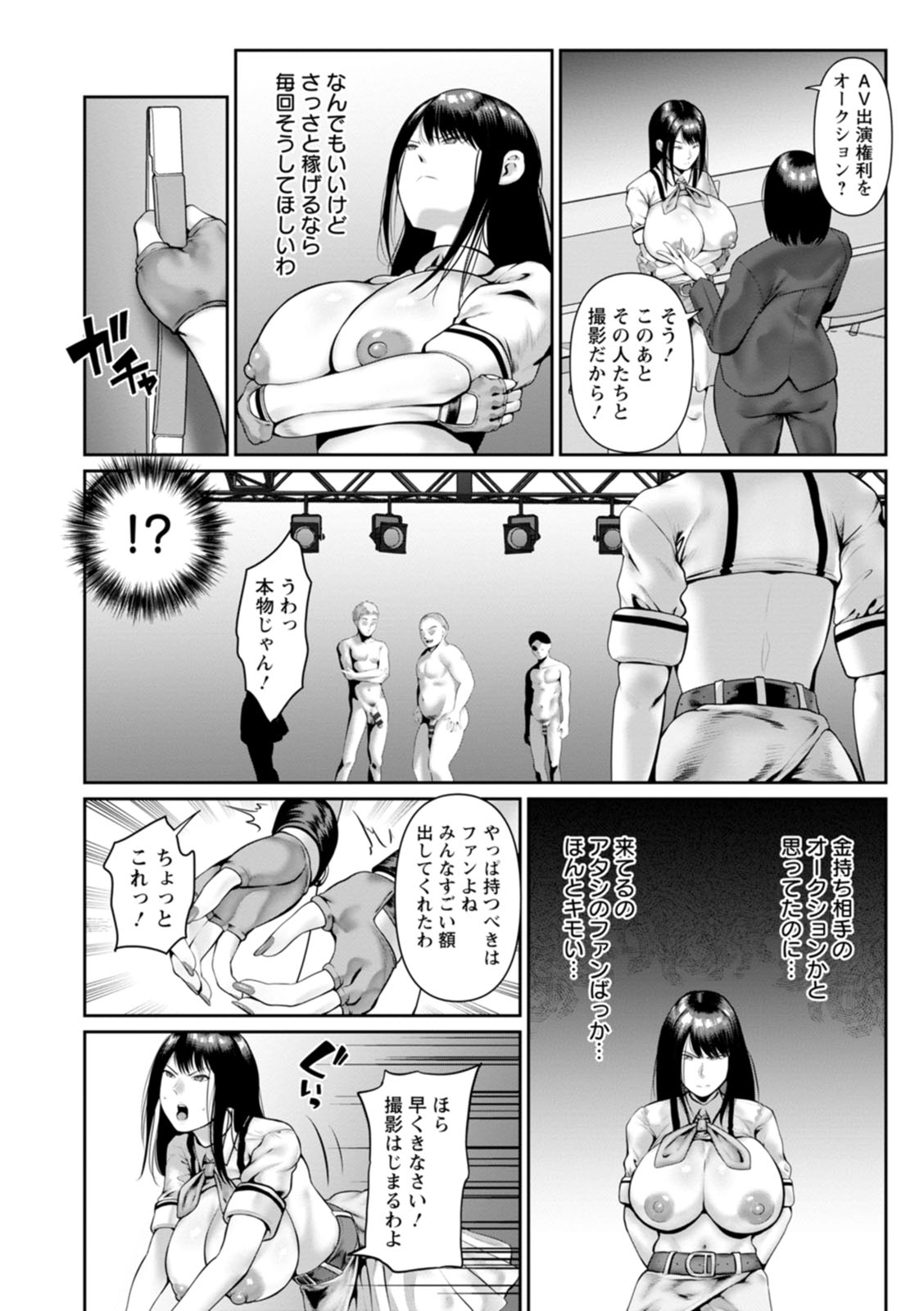 Gomennasai NTR page 154 - beauty mark blindfold hentai manga - read online free