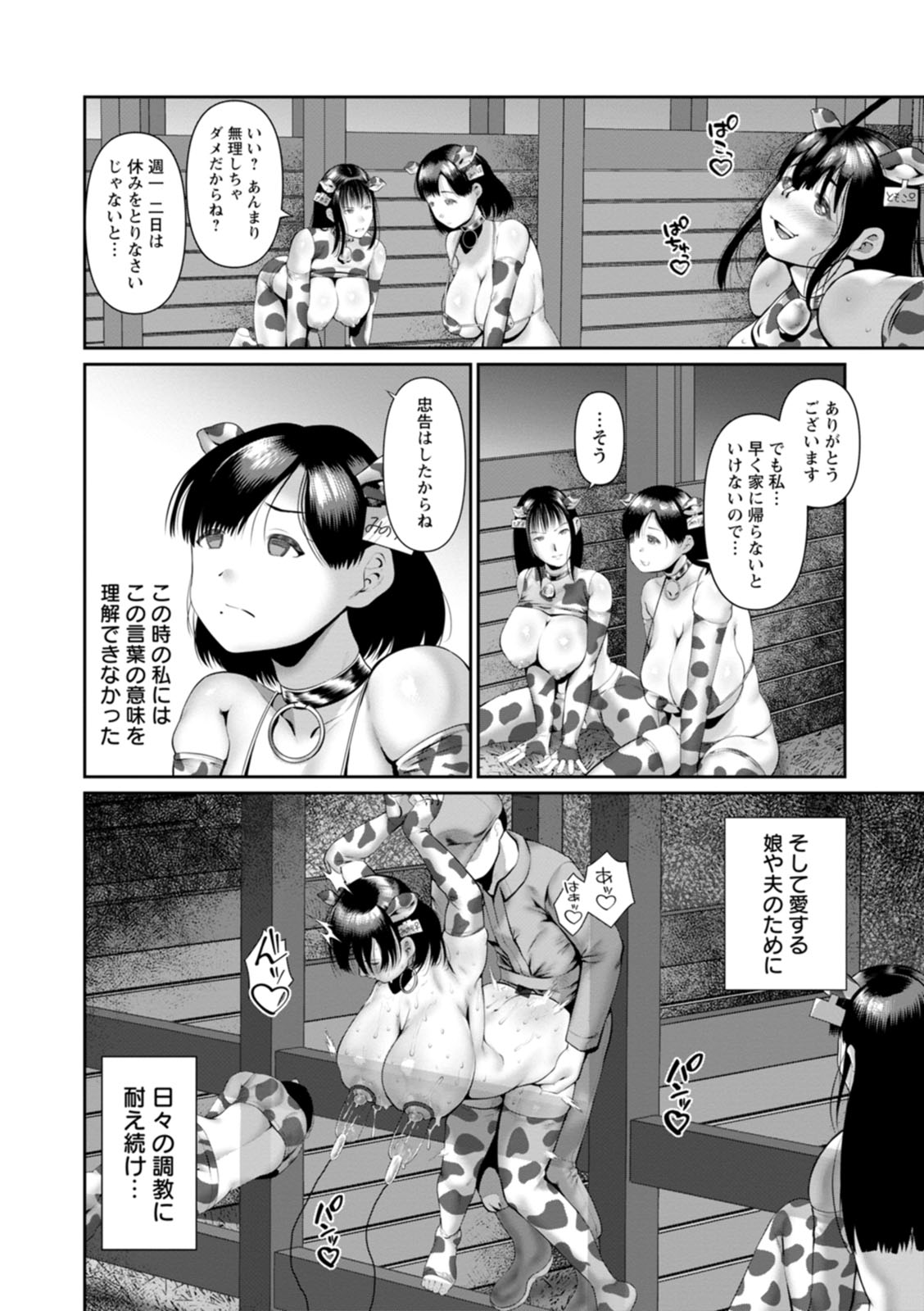 Gomennasai NTR page 176 - beauty mark blindfold hentai manga - read online free