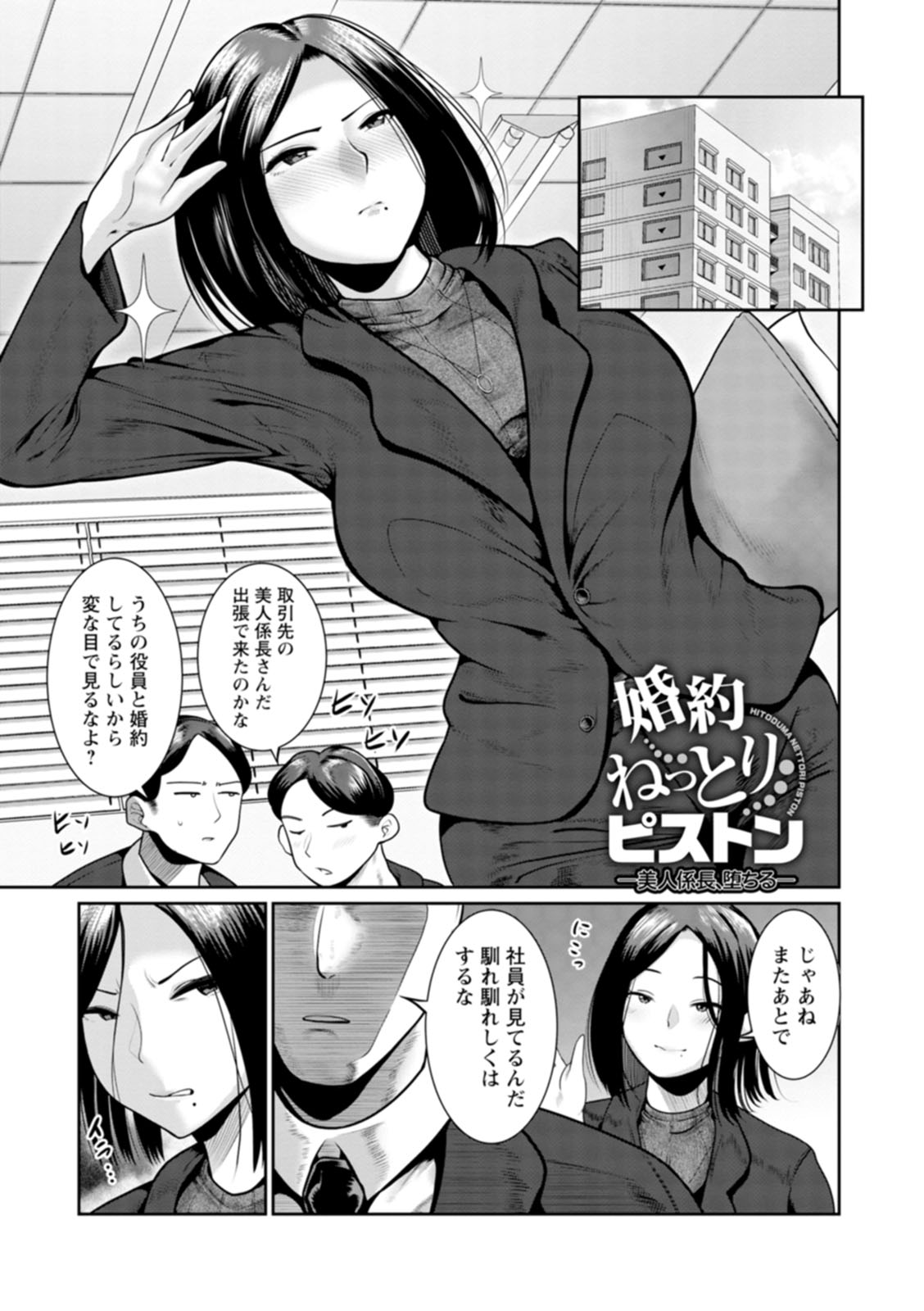 Gomennasai NTR - Page 53