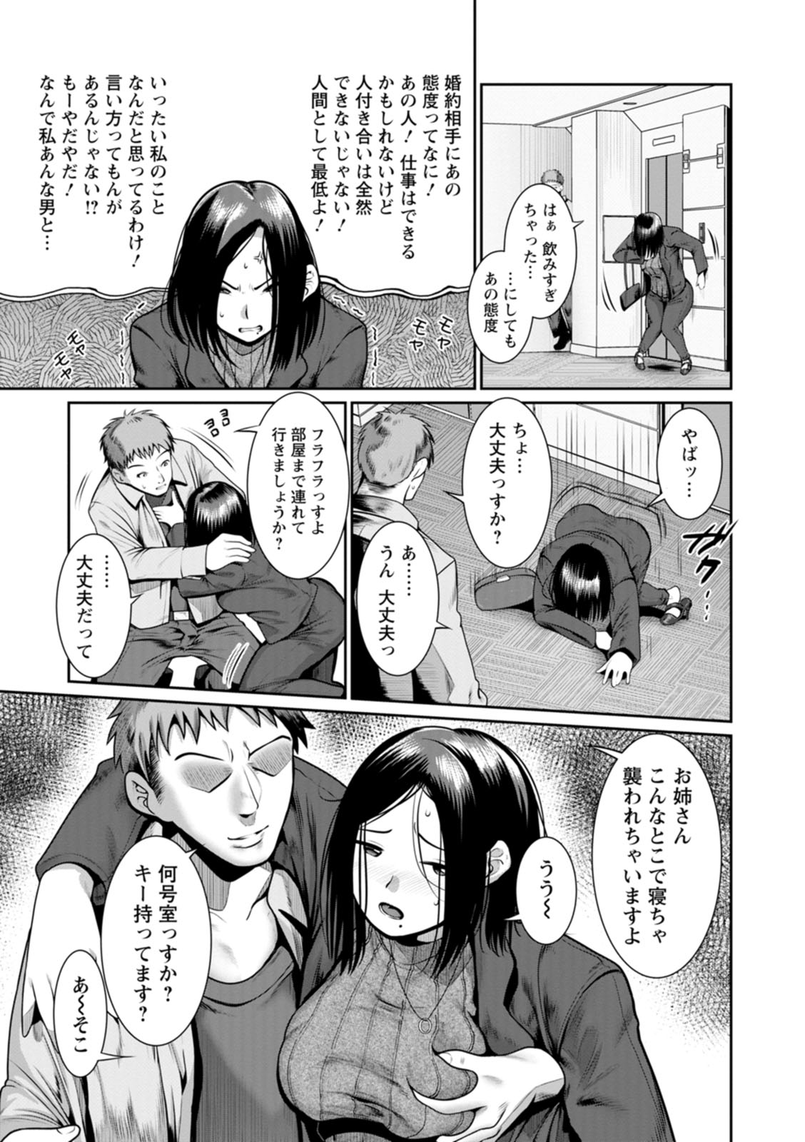 Gomennasai NTR page 55 - milf sweating hentai manga - read online free