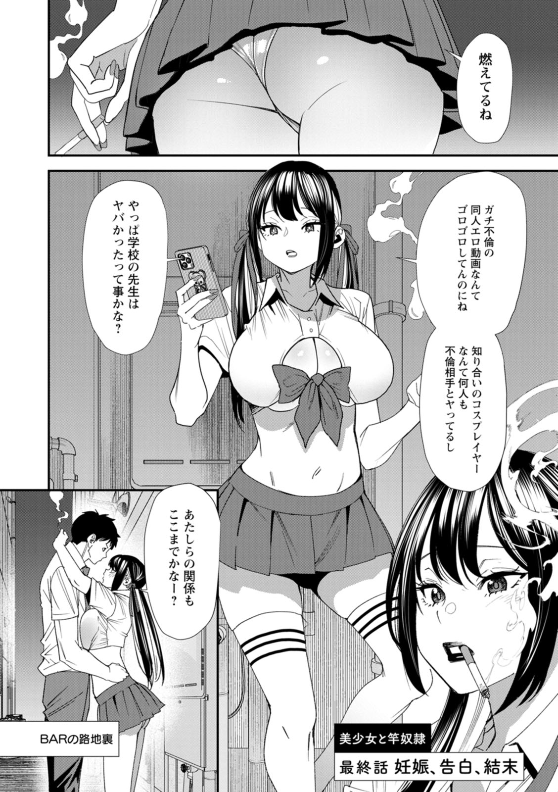 Bishoujo to Sao Dorei - Beautiful girl and cock slave page 108 - big breasts piercing hentai manga - read online free