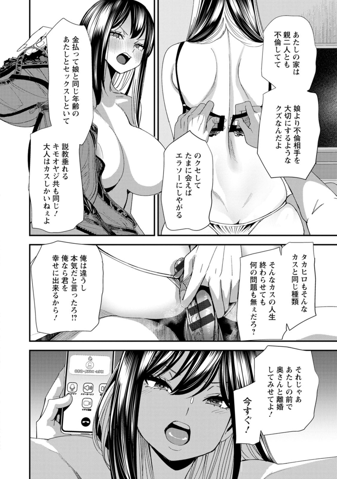 Bishoujo to Sao Dorei - Beautiful girl and cock slave page 118 - big breasts piercing hentai manga - read online free
