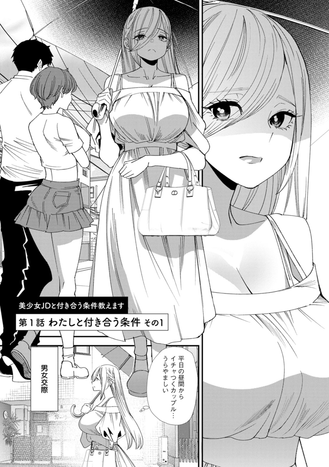 Bishoujo to Sao Dorei - Beautiful girl and cock slave page 129 - paizuri big breasts hentai manga - read online free