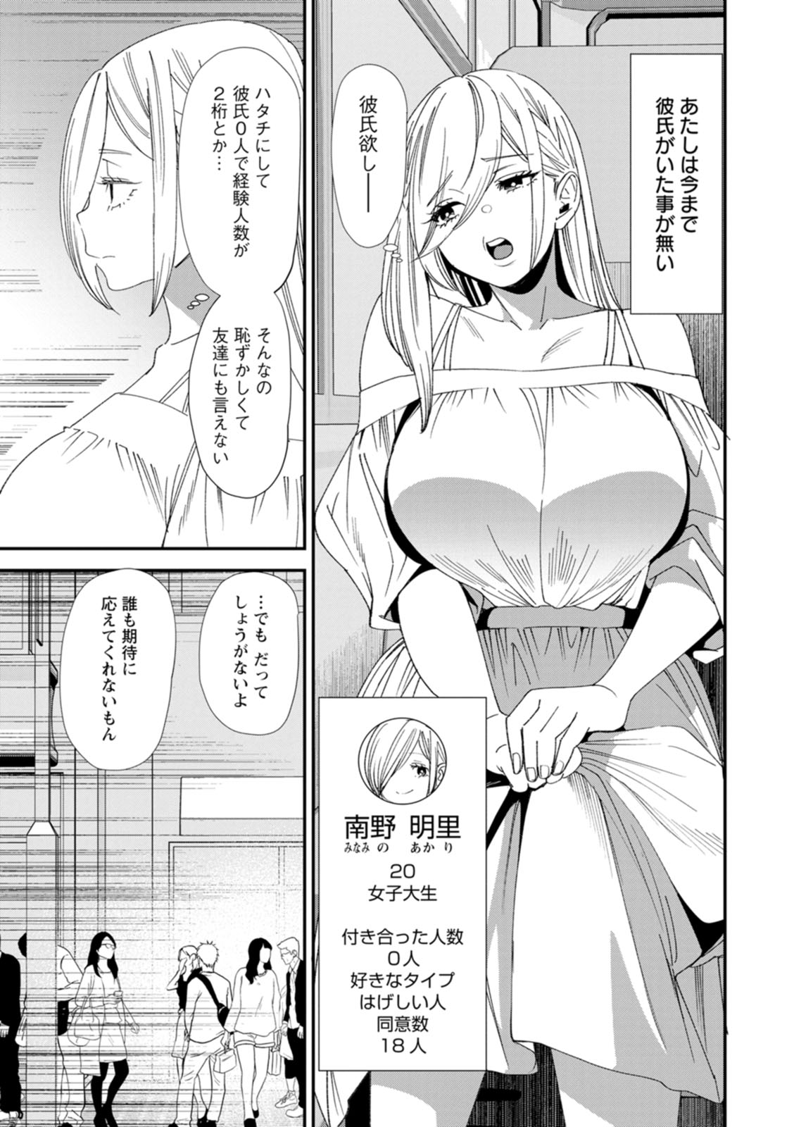 Bishoujo to Sao Dorei - Beautiful girl and cock slave page 131 - big breasts piercing hentai manga - read online free