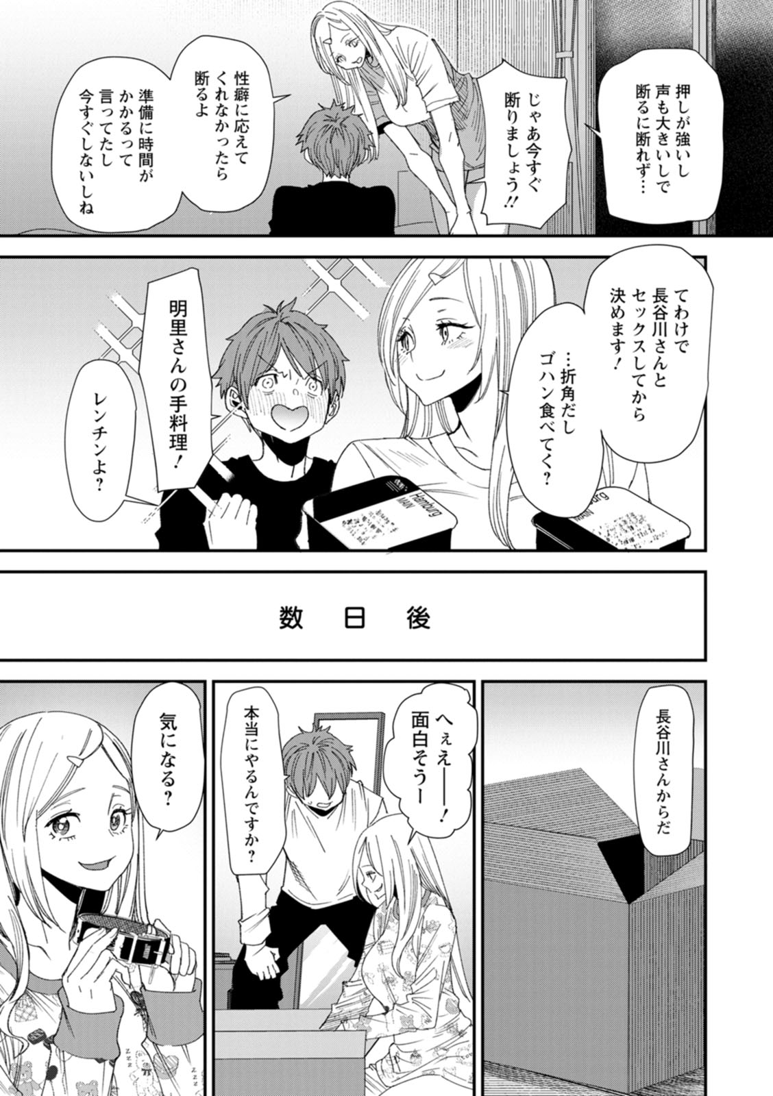 Bishoujo to Sao Dorei - Beautiful girl and cock slave page 153 - paizuri big breasts hentai manga - read online free