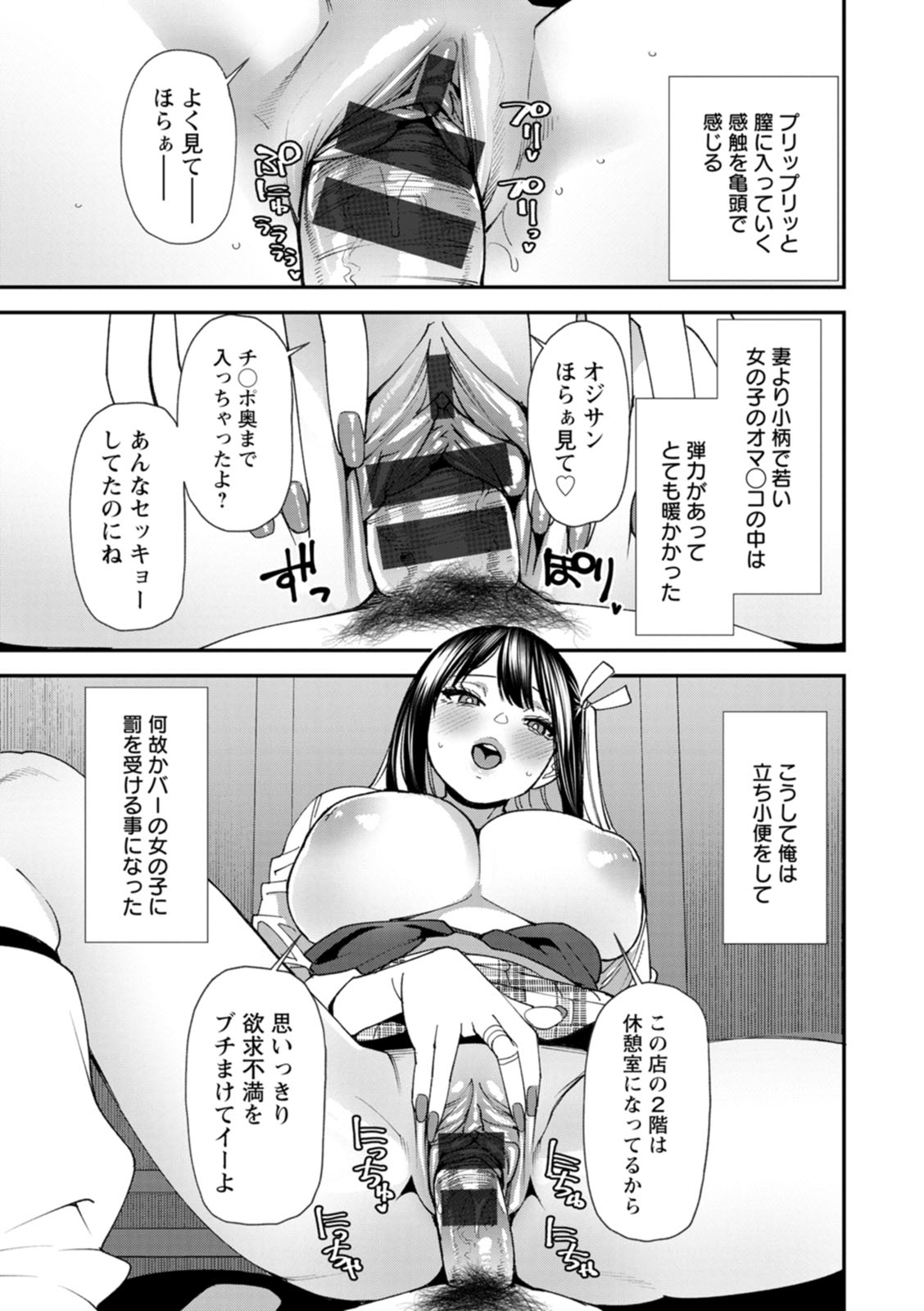 Bishoujo to Sao Dorei - Beautiful girl and cock slave page 17 - big breasts piercing hentai manga - read online free