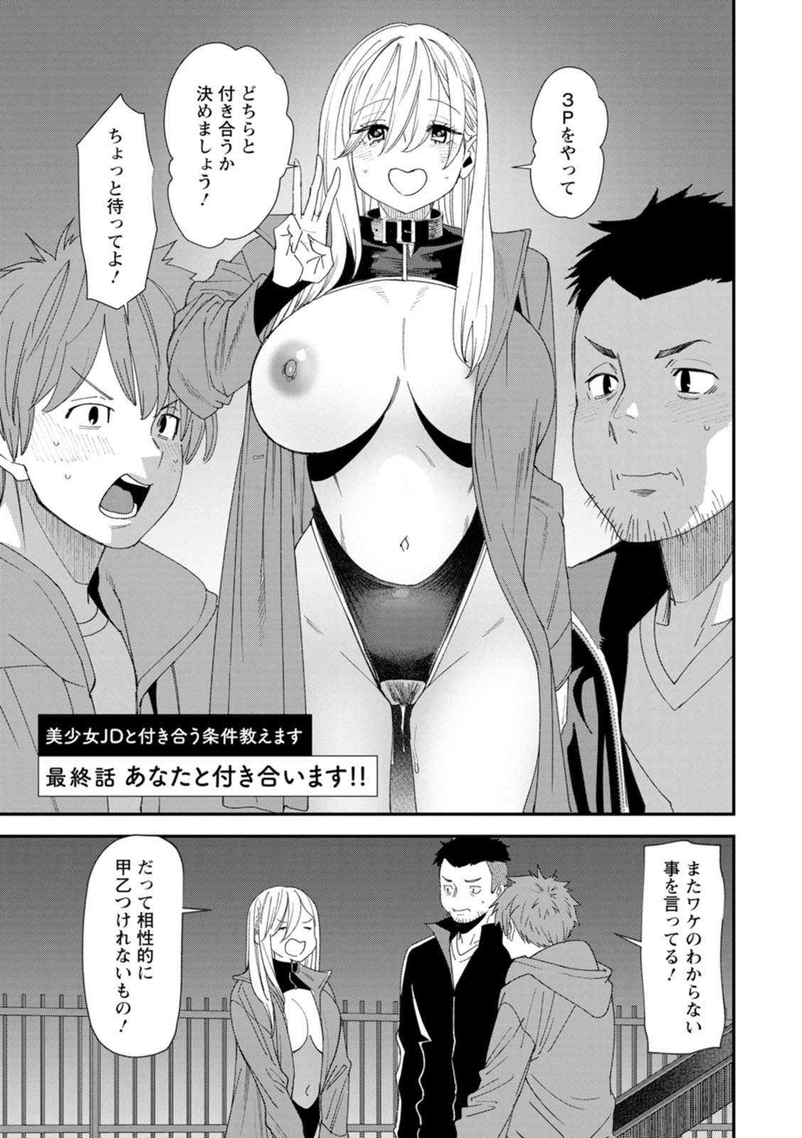 Bishoujo to Sao Dorei - Beautiful girl and cock slave page 171 - paizuri big breasts hentai manga - read online free