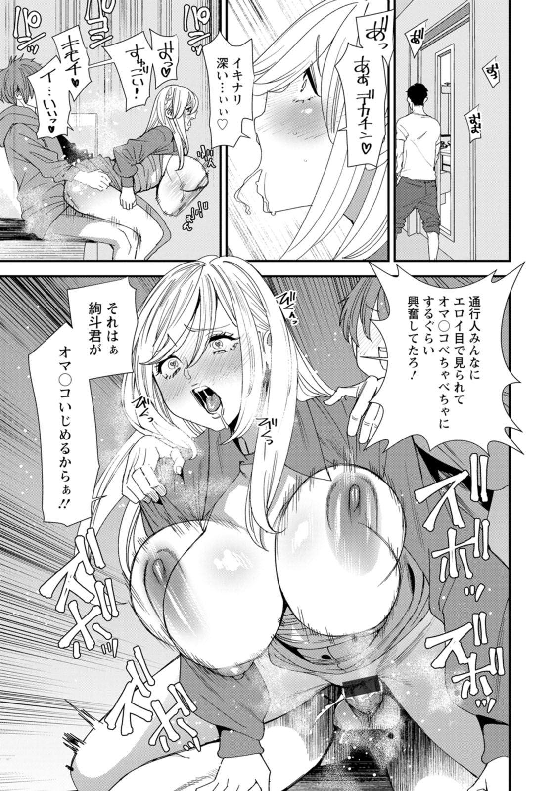 Bishoujo to Sao Dorei - Beautiful girl and cock slave page 179 - paizuri big breasts hentai manga - read online free