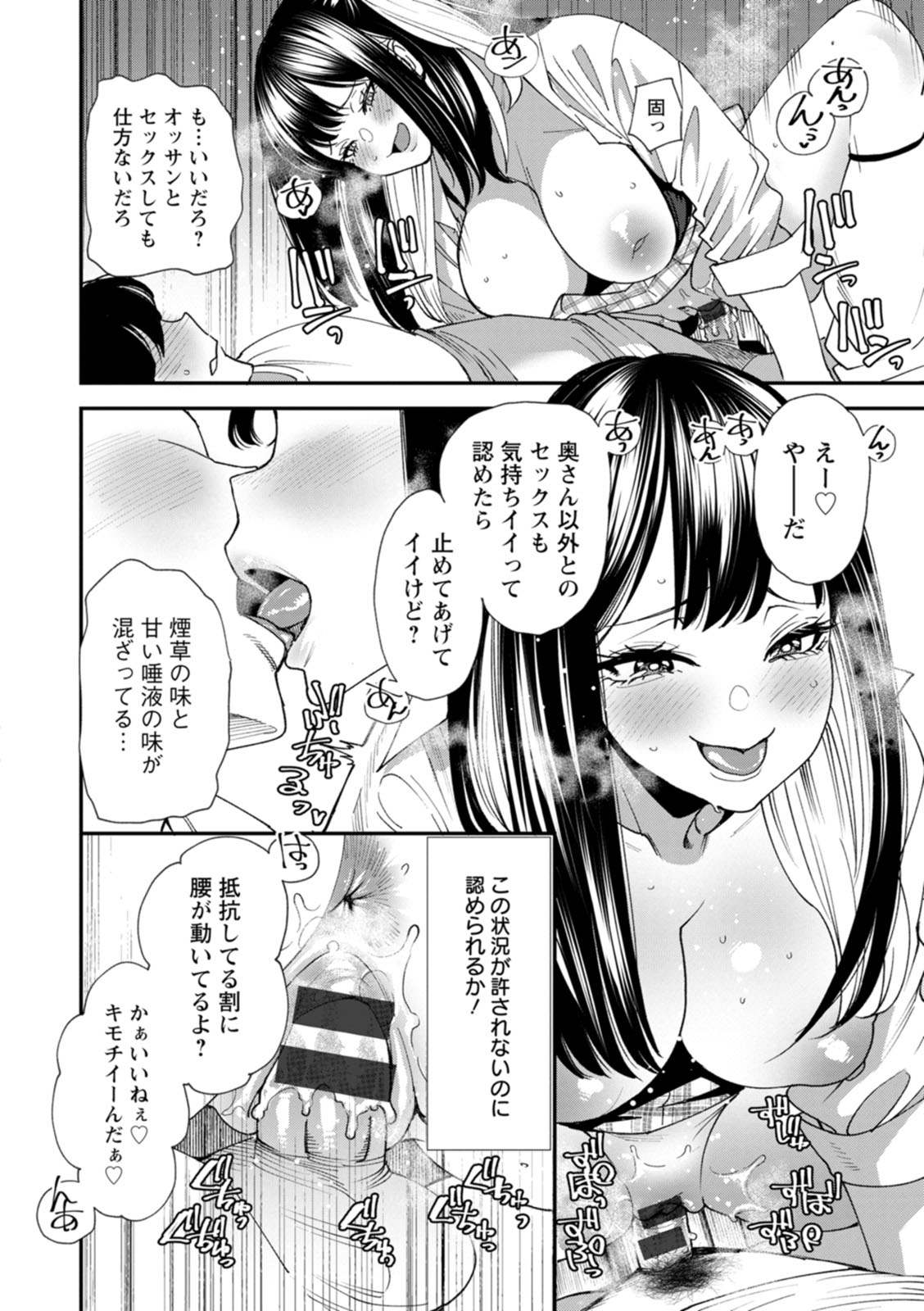 Bishoujo to Sao Dorei - Beautiful girl and cock slave page 18 - big breasts piercing hentai manga - read online free
