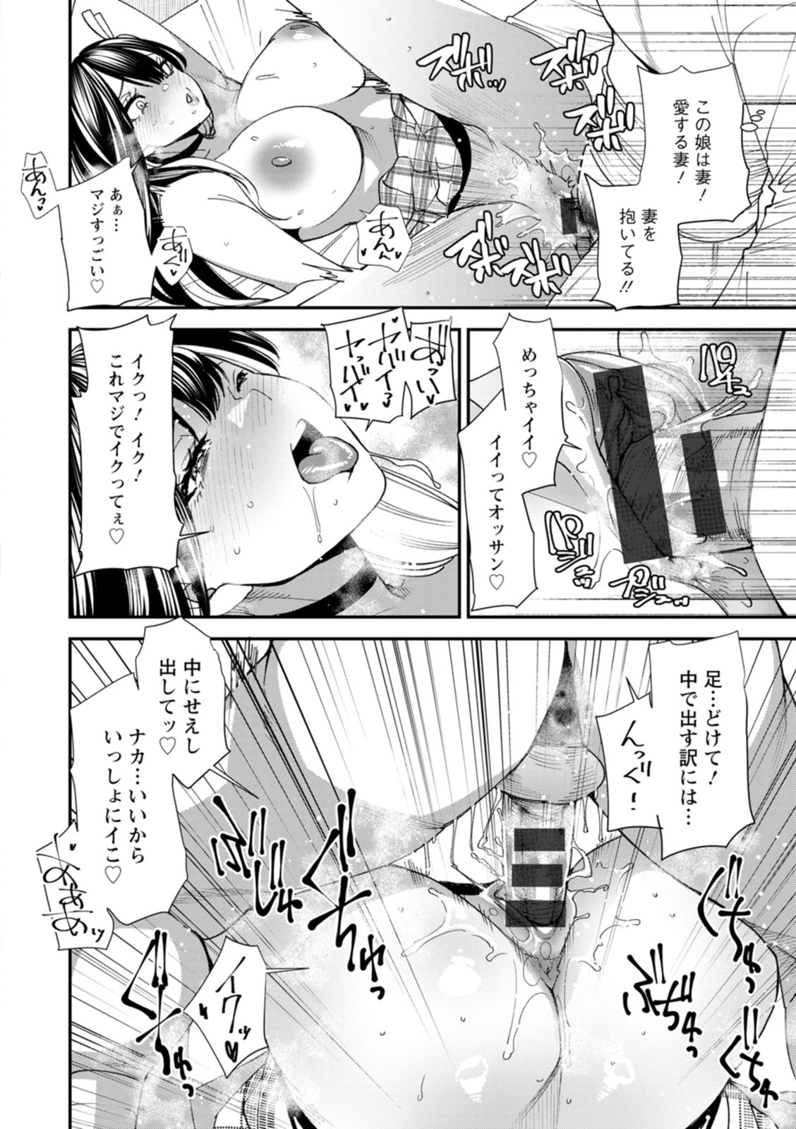 Bishoujo to Sao Dorei - Beautiful girl and cock slave page 20 - paizuri big breasts hentai manga - read online free