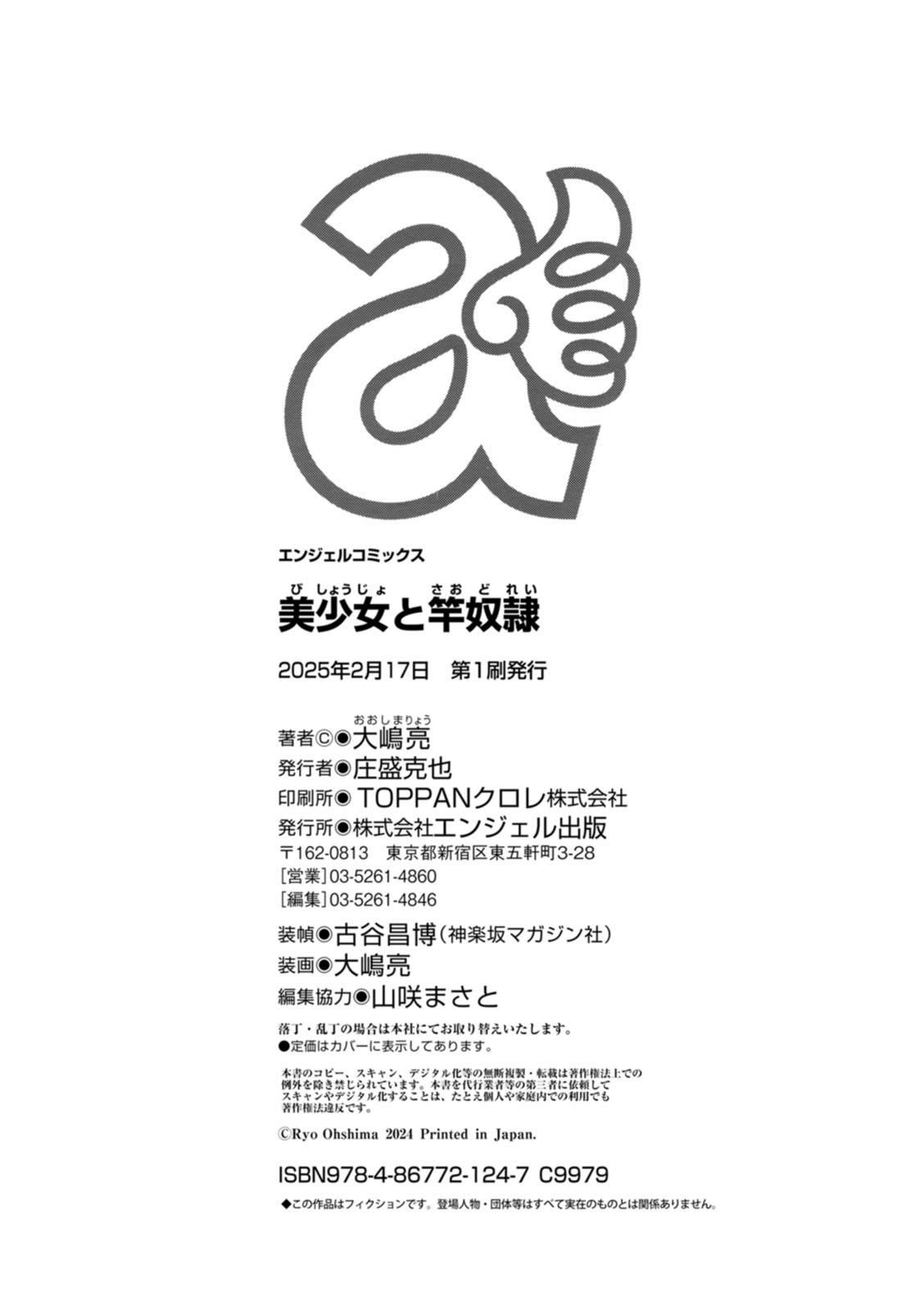 Bishoujo to Sao Dorei - Beautiful girl and cock slave page 200 - big breasts piercing hentai manga - read online free