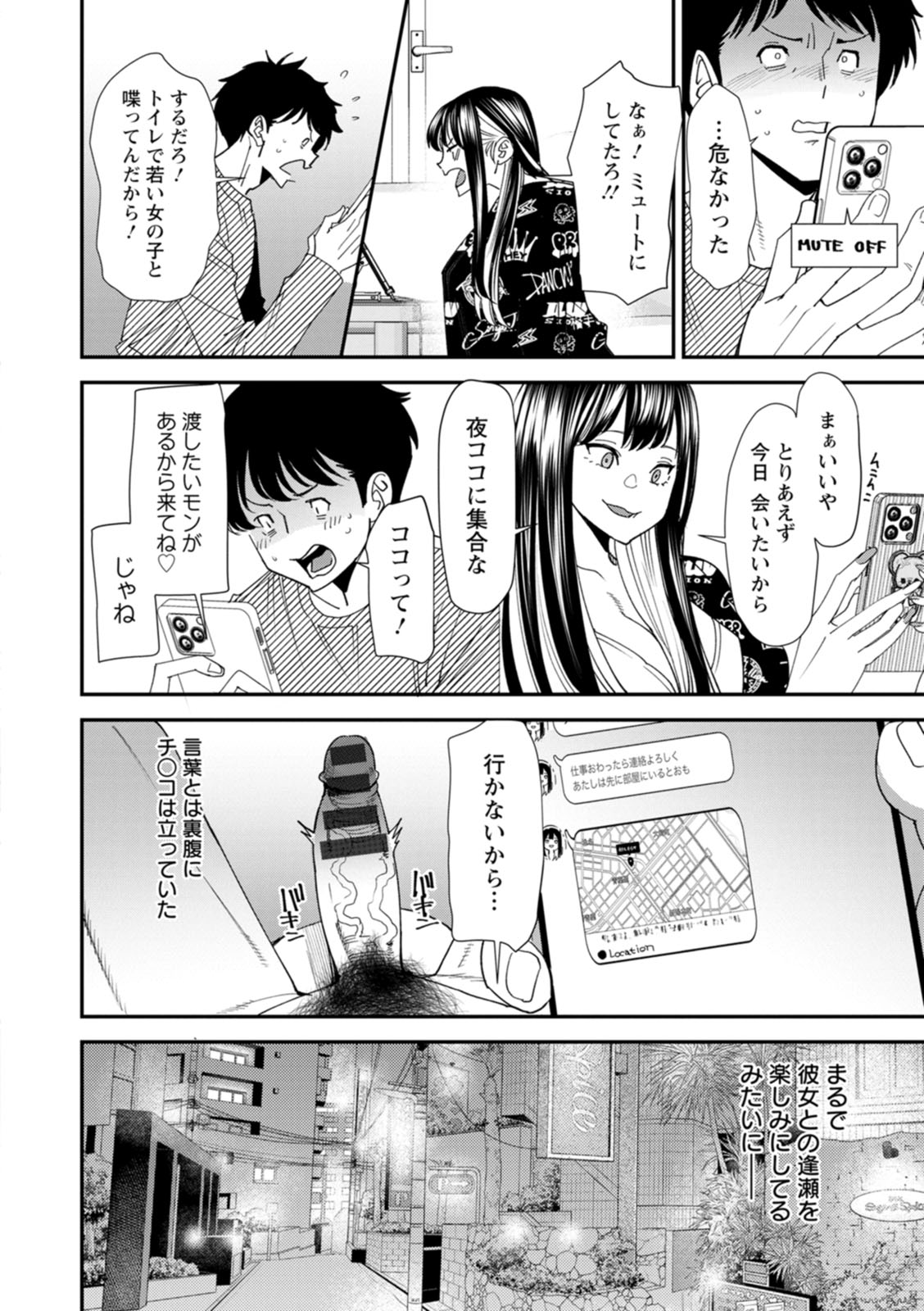 Bishoujo to Sao Dorei - Beautiful girl and cock slave page 48 - paizuri big breasts hentai manga - read online free