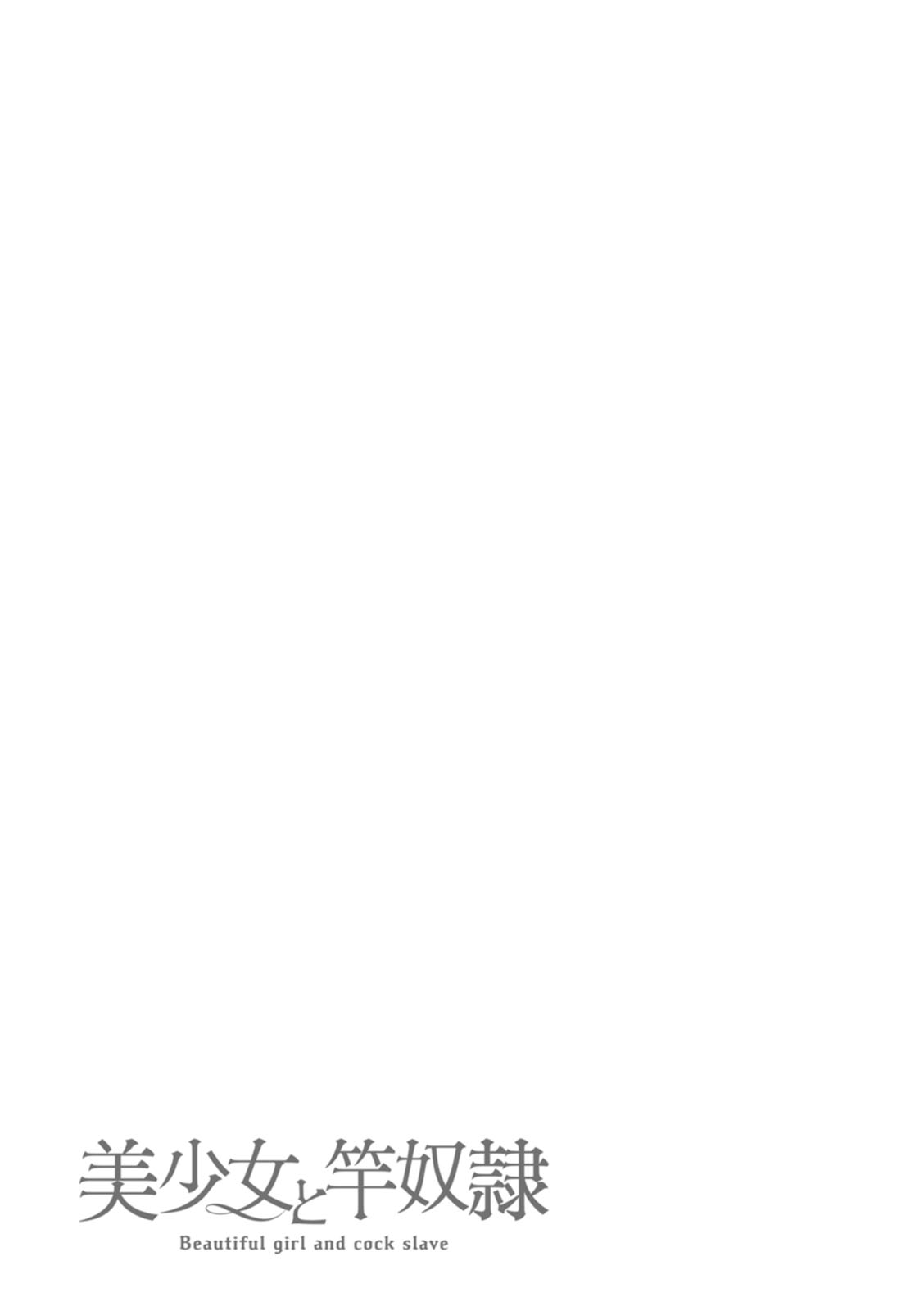 Bishoujo to Sao Dorei - Beautiful girl and cock slave page 85 - big breasts piercing hentai manga - read online free