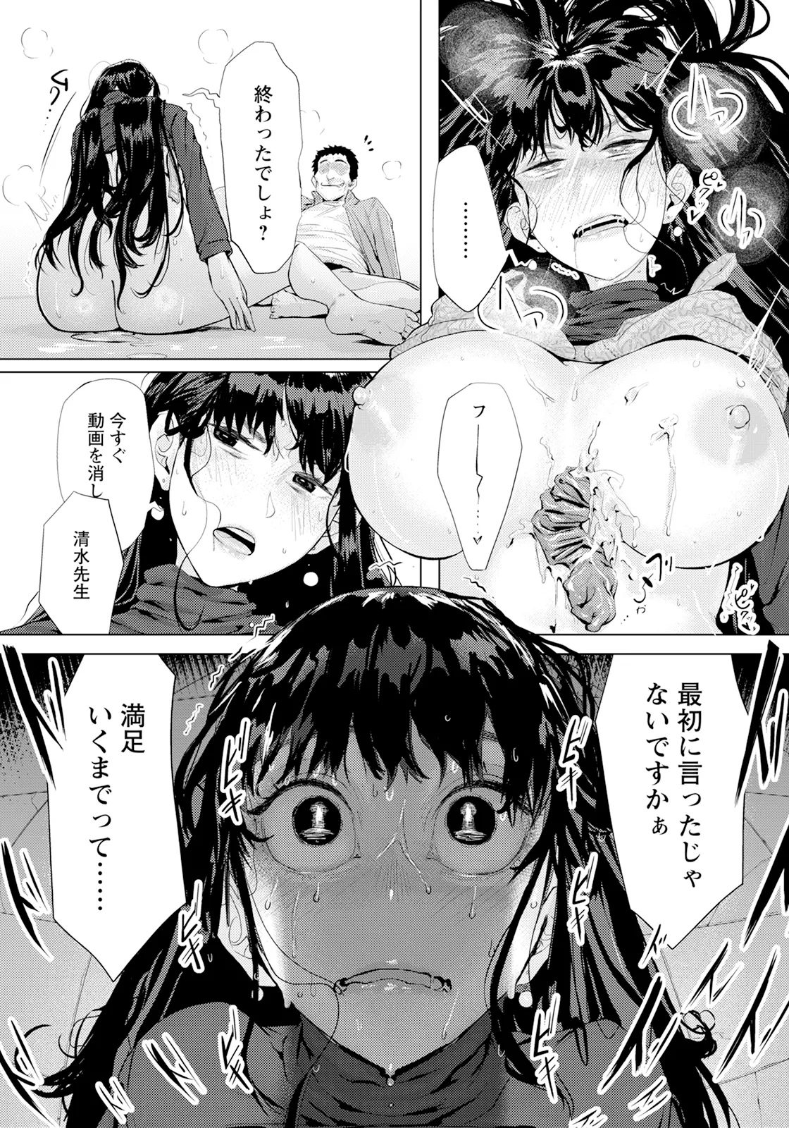 ANGEL Club 2025-03 page 121 - squirting milf hentai manga - read online free