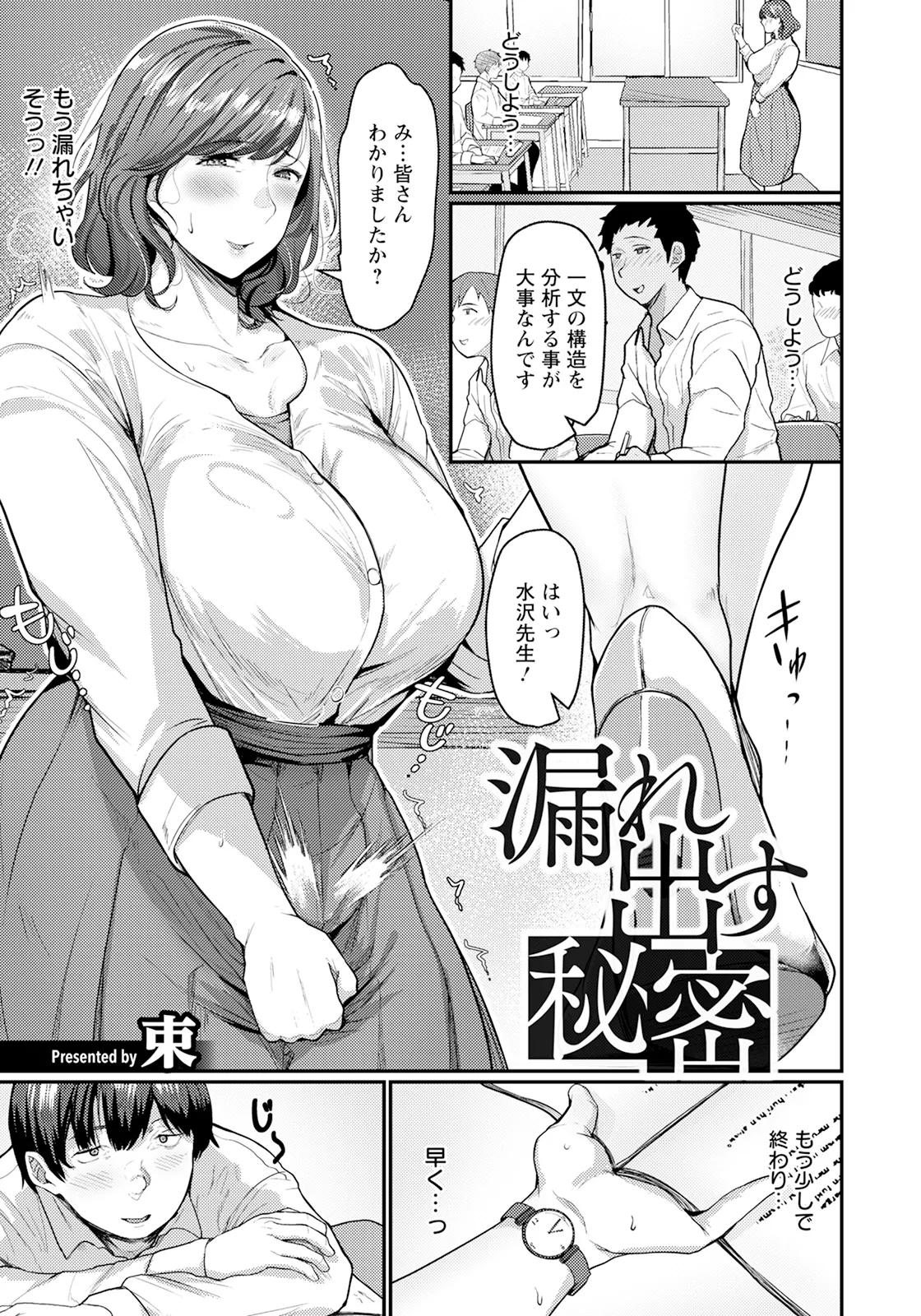 ANGEL Club 2025-03 page 149 - nakadashi full censorship hentai manga - read online free