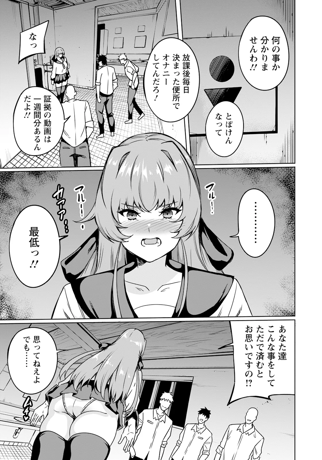 ANGEL Club 2025-03 page 195 - nakadashi full censorship hentai manga - read online free