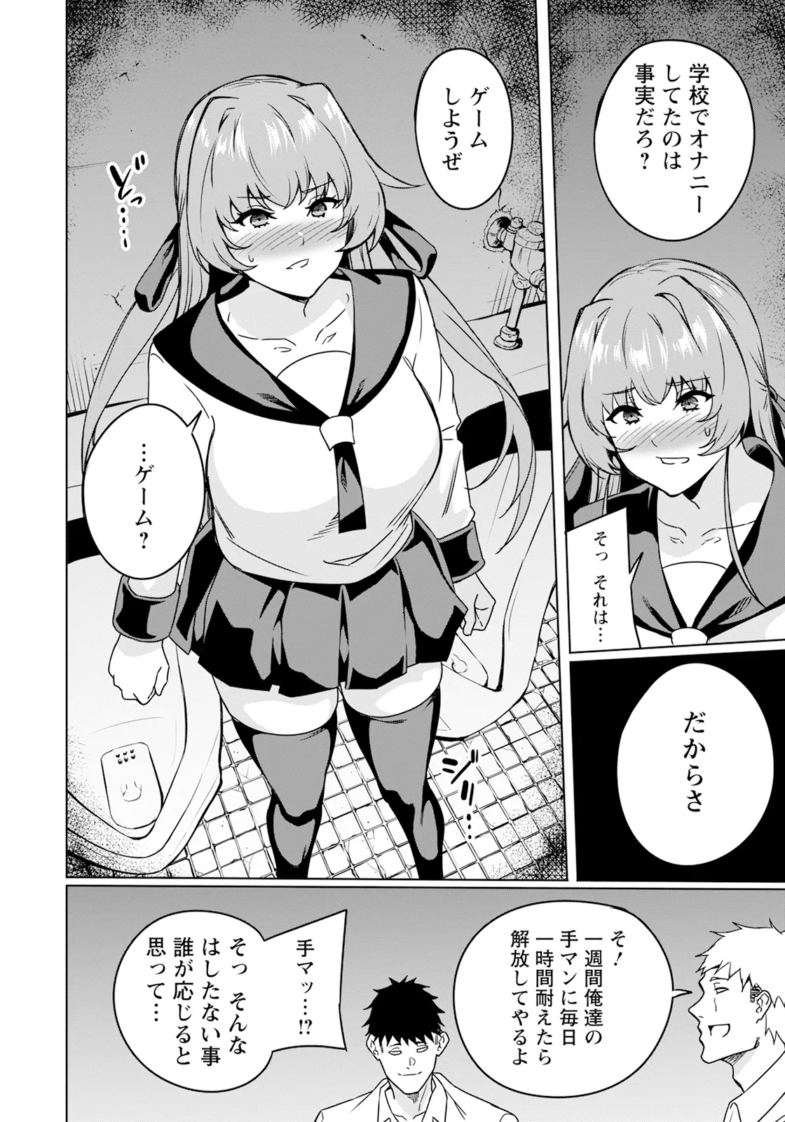 ANGEL Club 2025-03 page 196 - nakadashi full censorship hentai manga - read online free