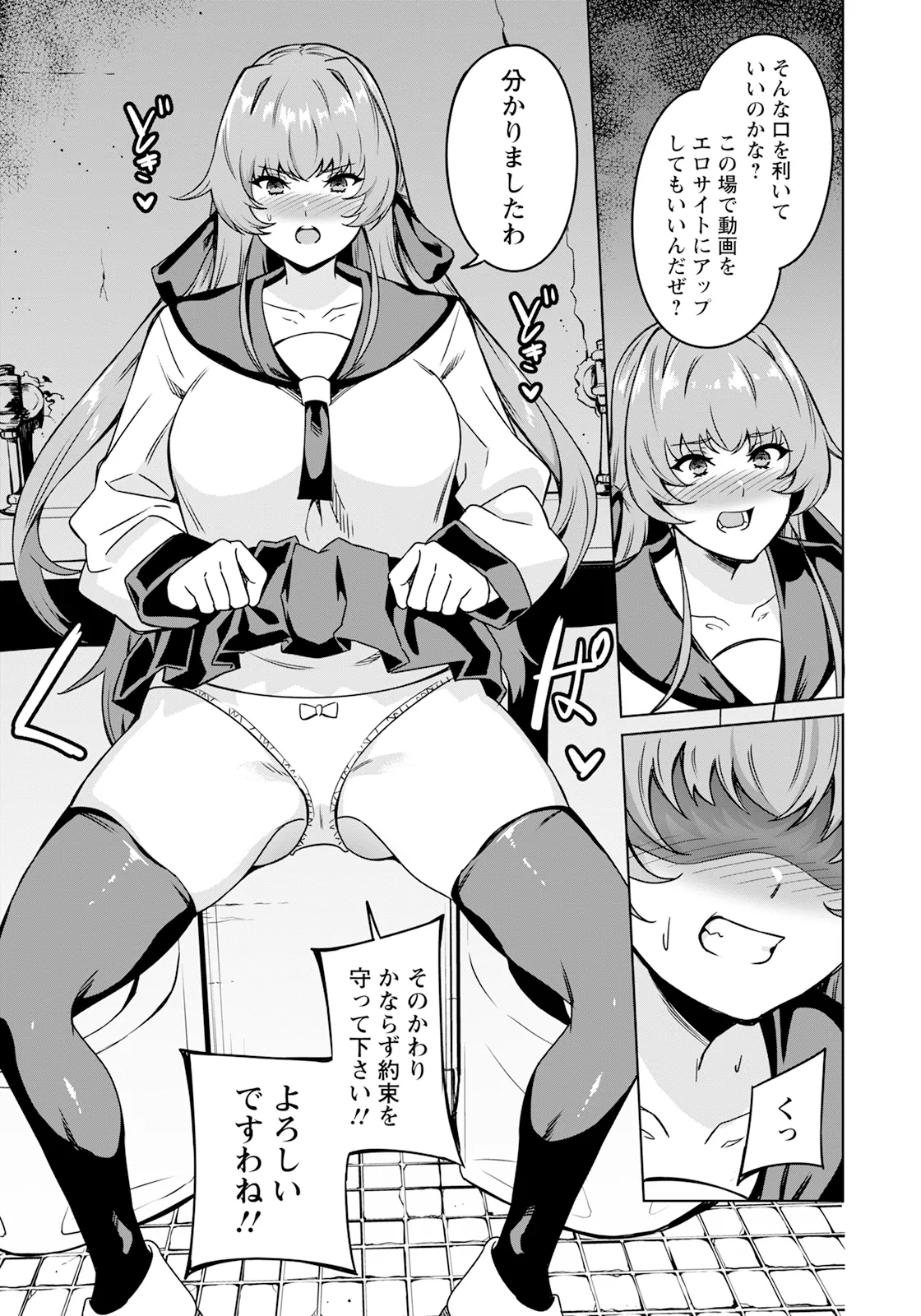 ANGEL Club 2025-03 page 197 - nakadashi full censorship hentai manga - read online free