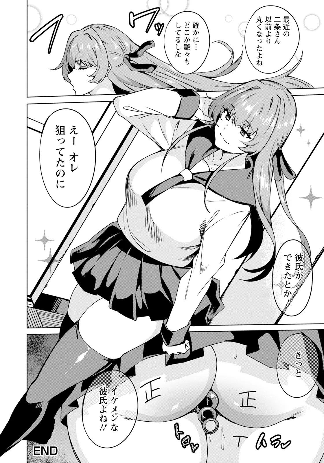 ANGEL Club 2025-03 page 212 - squirting milf hentai manga - read online free