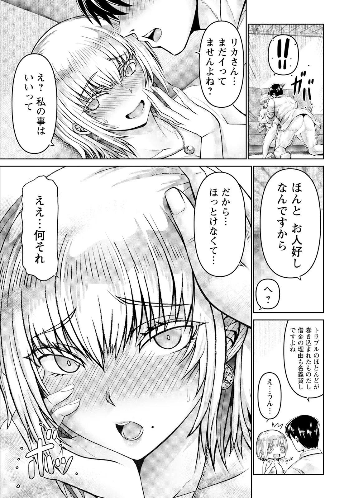 ANGEL Club 2025-03 page 23 - nakadashi full censorship hentai manga - read online free