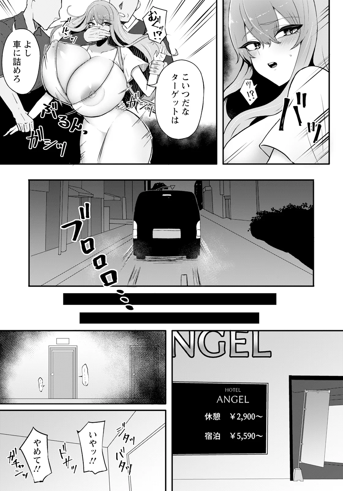 ANGEL Club 2025-03 page 239 - squirting milf hentai manga - read online free