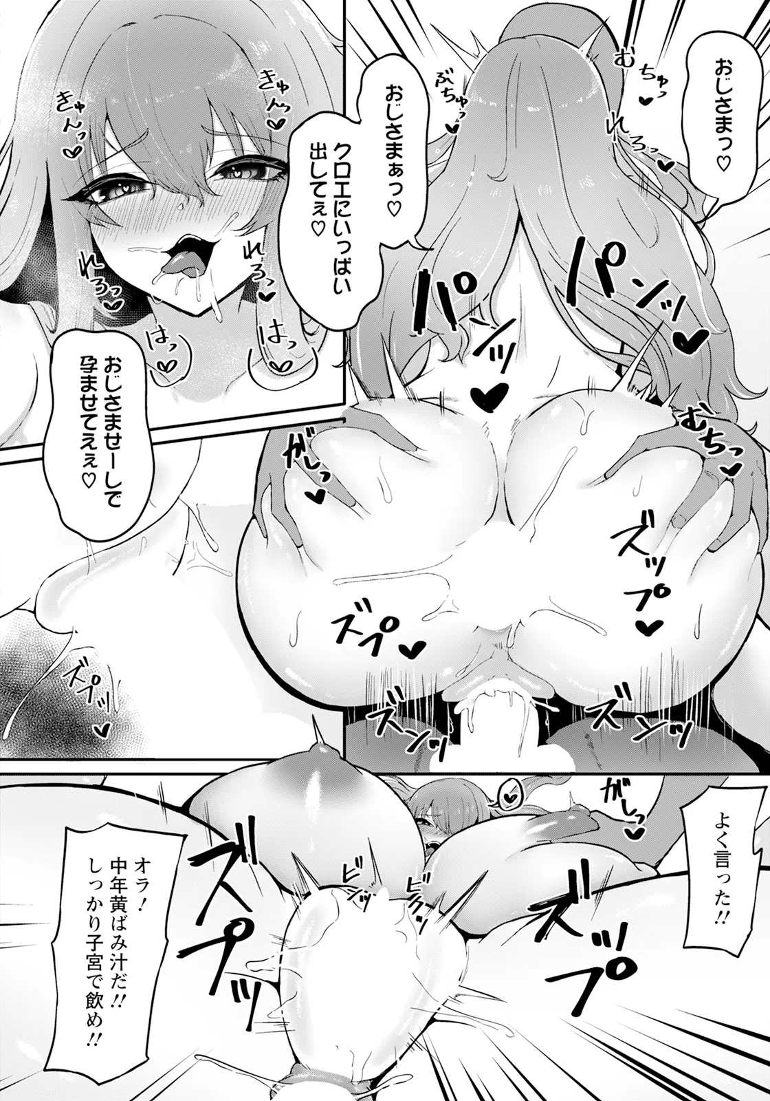 ANGEL Club 2025-03 page 250 - nakadashi full censorship hentai manga - read online free