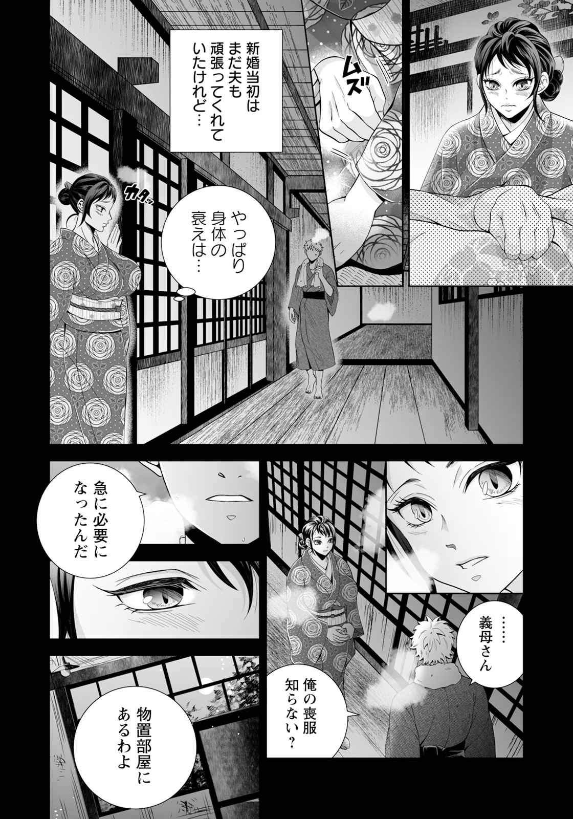 ANGEL Club 2025-03 page 296 - squirting milf hentai manga - read online free