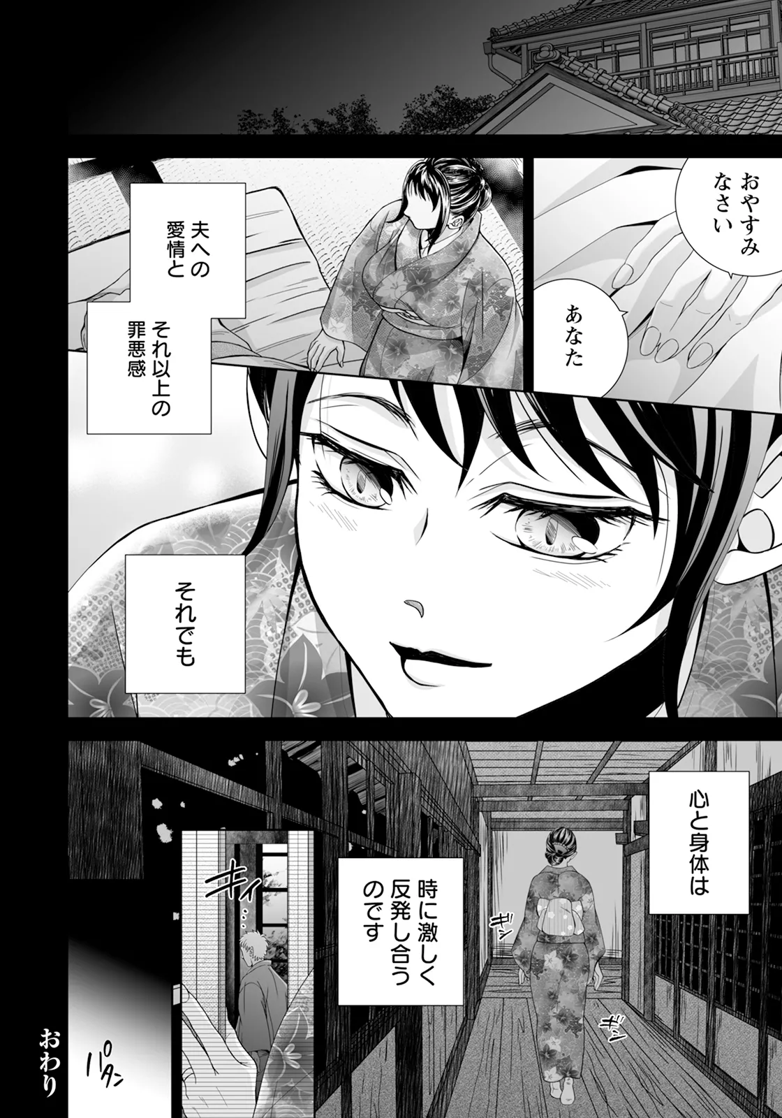 ANGEL Club 2025-03 page 312 - nakadashi full censorship hentai manga - read online free