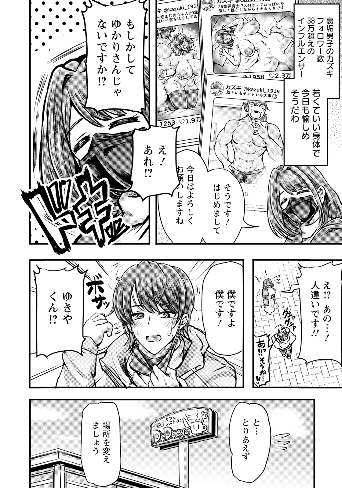 ANGEL Club 2025-03 page 316 - squirting milf hentai manga - read online free