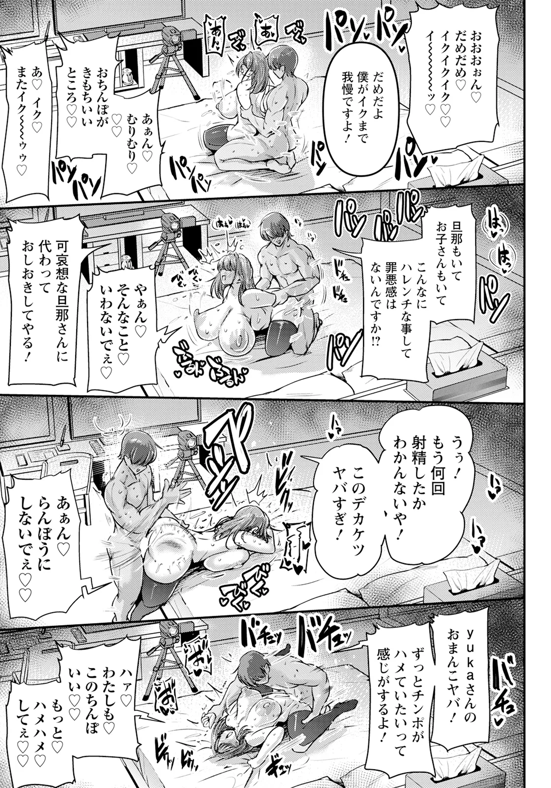 ANGEL Club 2025-03 page 329 - nakadashi full censorship hentai manga - read online free