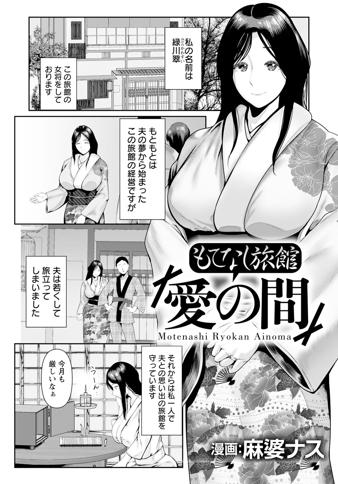 ANGEL Club 2025-03 page 333 - squirting milf hentai manga - read online free