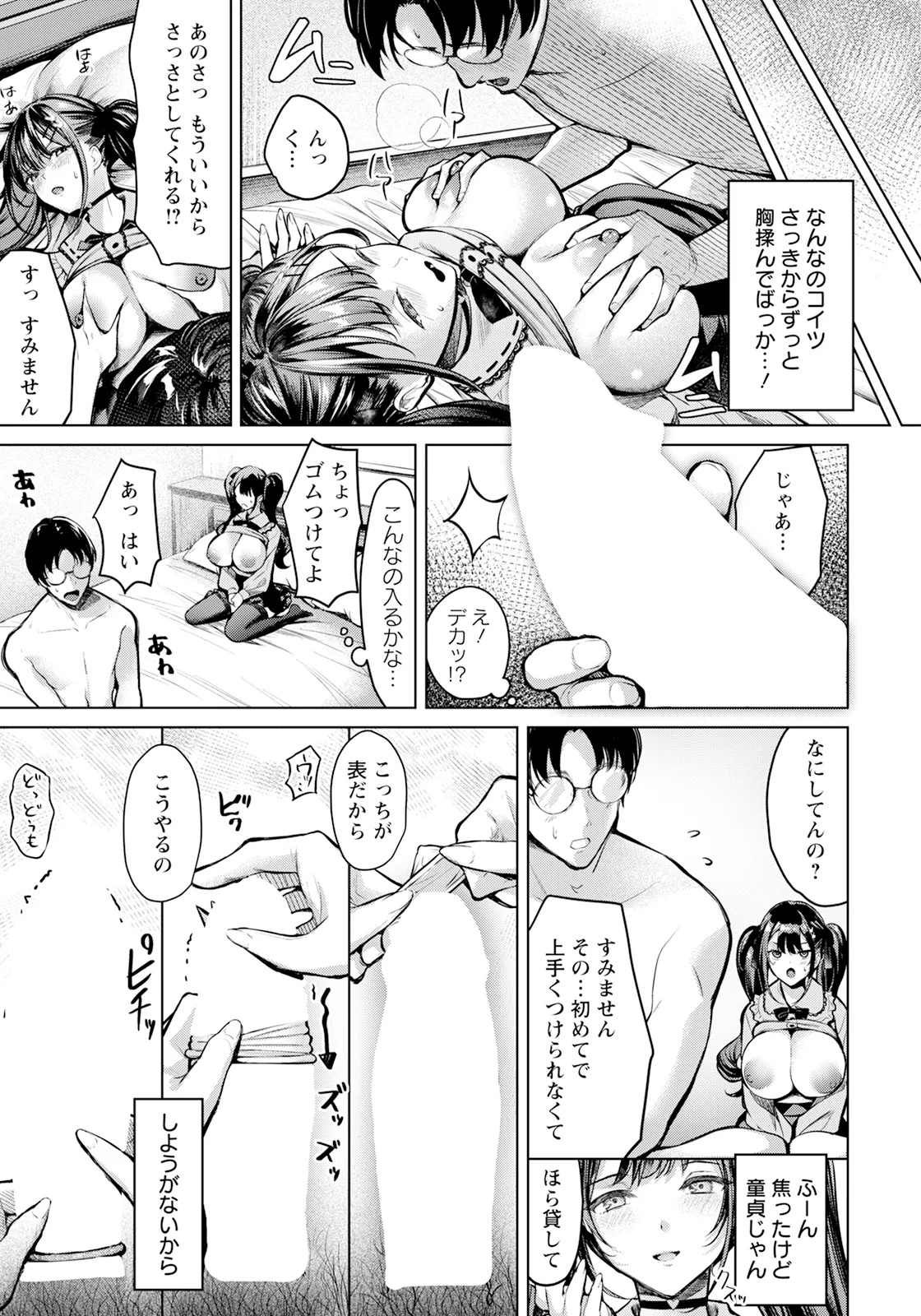 ANGEL Club 2025-03 page 35 - squirting milf hentai manga - read online free